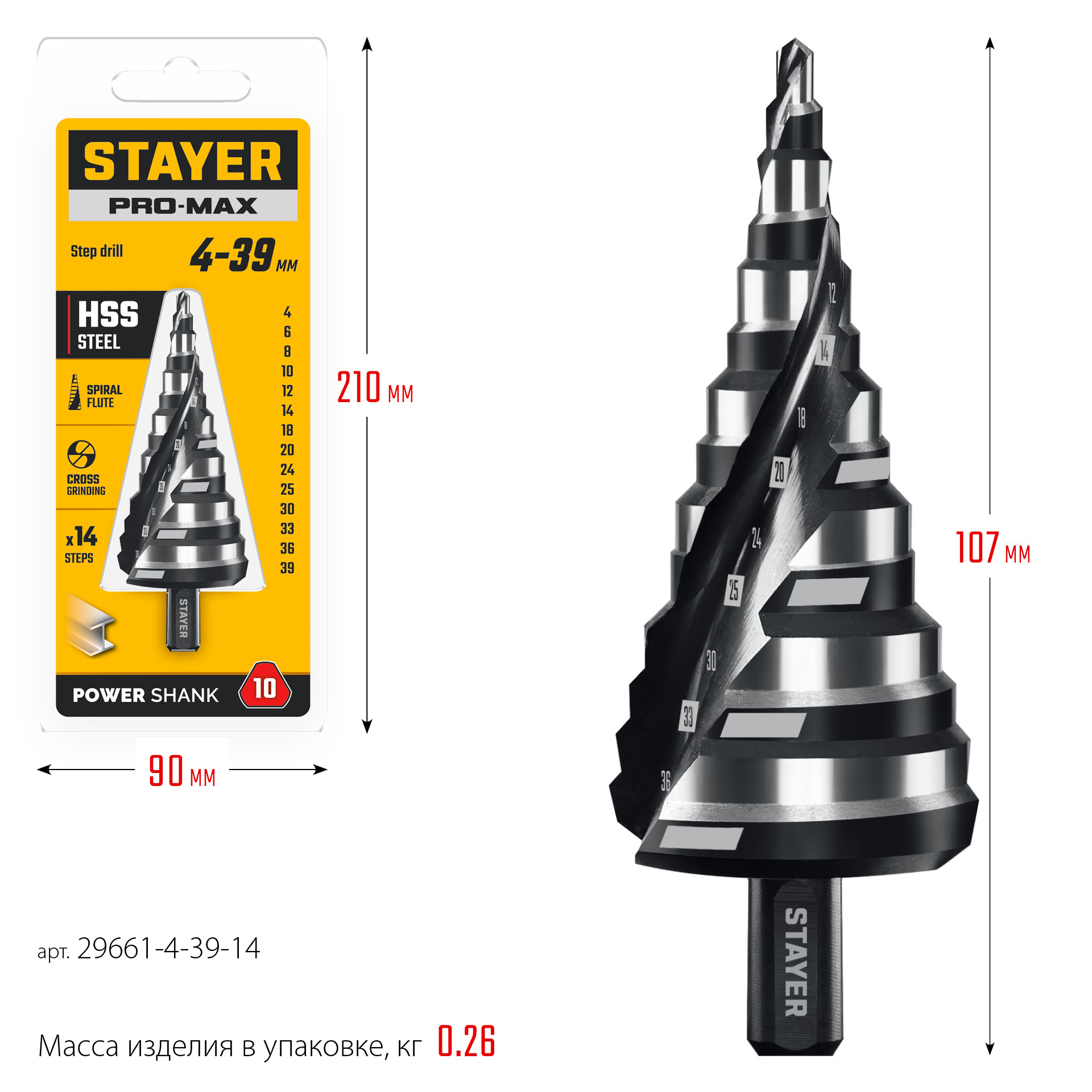 STAYER Pro-Max 4-39мм, 14 ступеней, винтовая спираль, сверло ступенчатое (29661-4-39-14) — фото 7