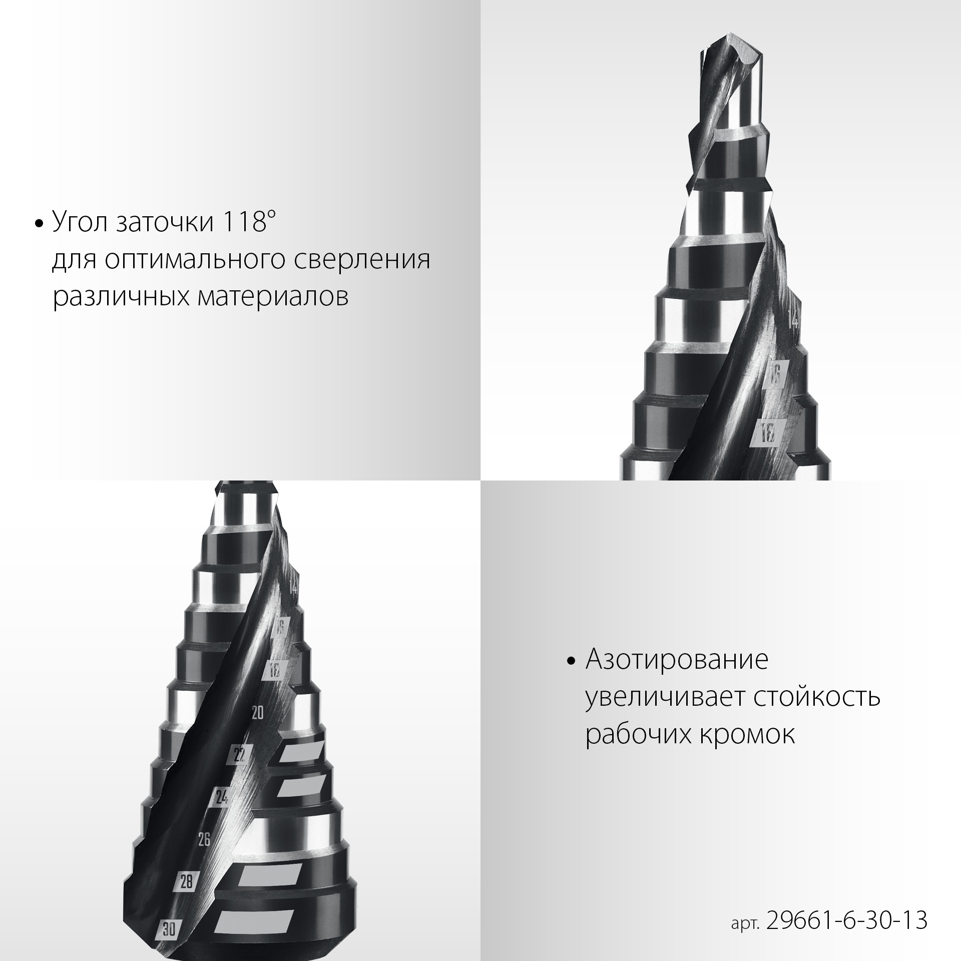 STAYER Pro-Max 6-30мм, 13 ступеней, винтовая спираль, сверло ступенчатое (29661-6-30-13) — фото 5