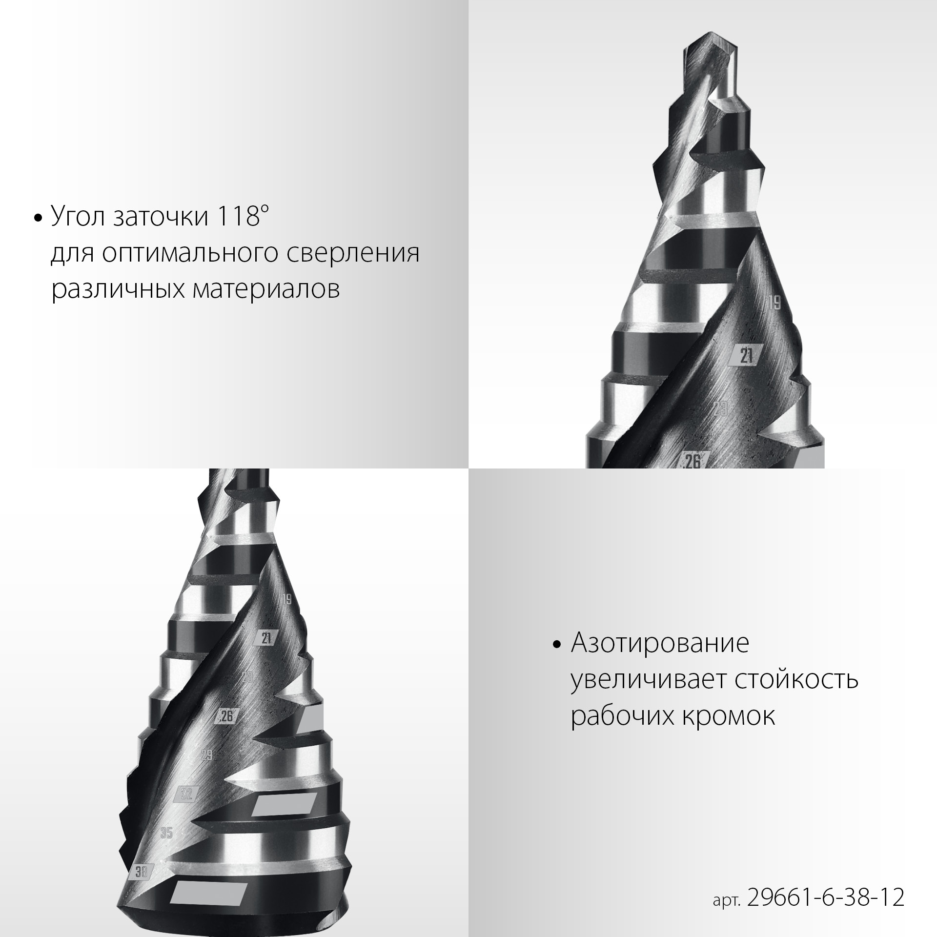 STAYER Pro-Max 6-38мм, 12 ступеней, винтовая спираль, сверло ступенчатое (29661-6-38-12) — фото 5