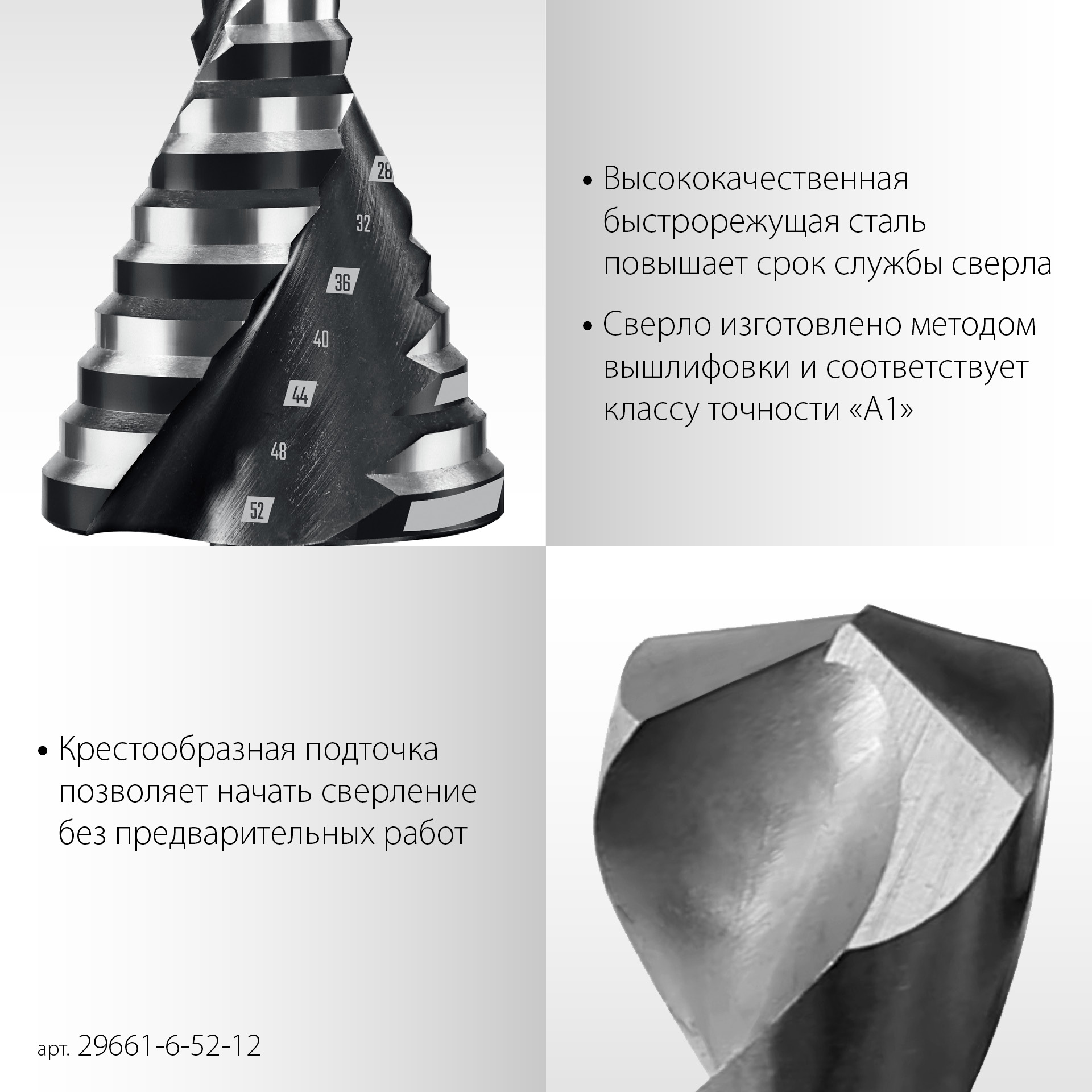 STAYER Pro-Max 6-52мм, 12 ступеней, винтовая спираль, сверло ступенчатое (29661-6-52-12) — фото 4