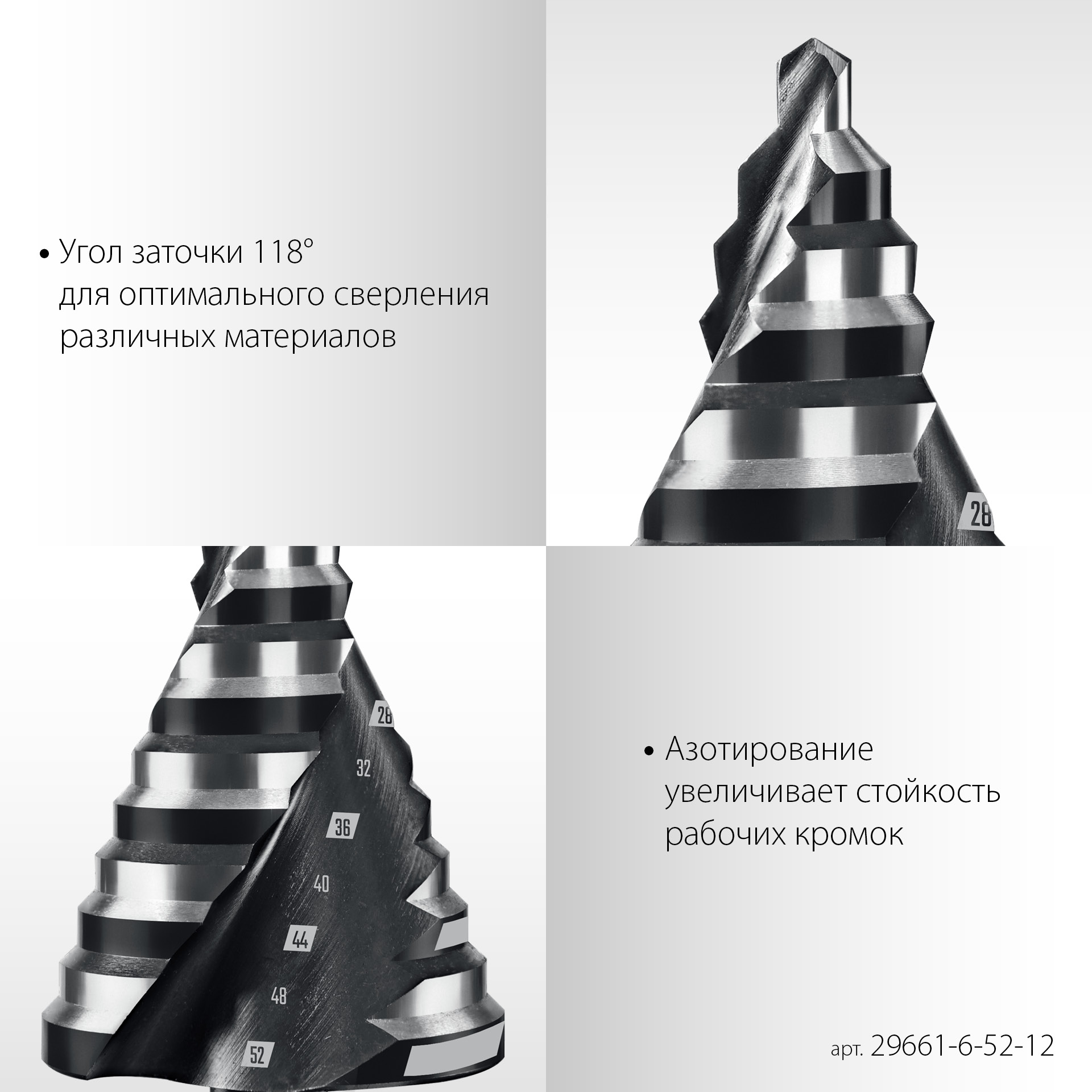 STAYER Pro-Max 6-52мм, 12 ступеней, винтовая спираль, сверло ступенчатое (29661-6-52-12) — фото 5