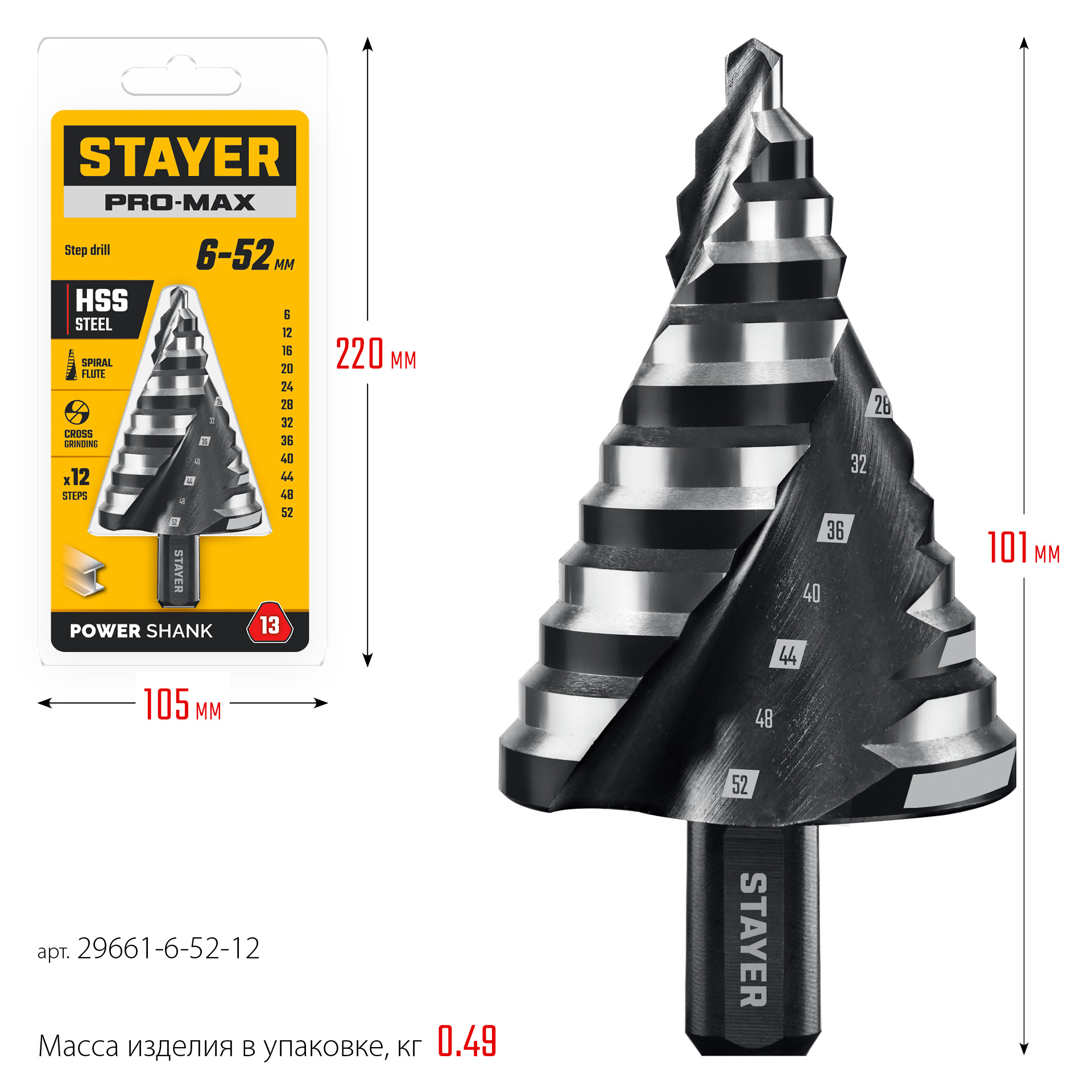STAYER Pro-Max 6-52мм, 12 ступеней, винтовая спираль, сверло ступенчатое (29661-6-52-12) — фото 7