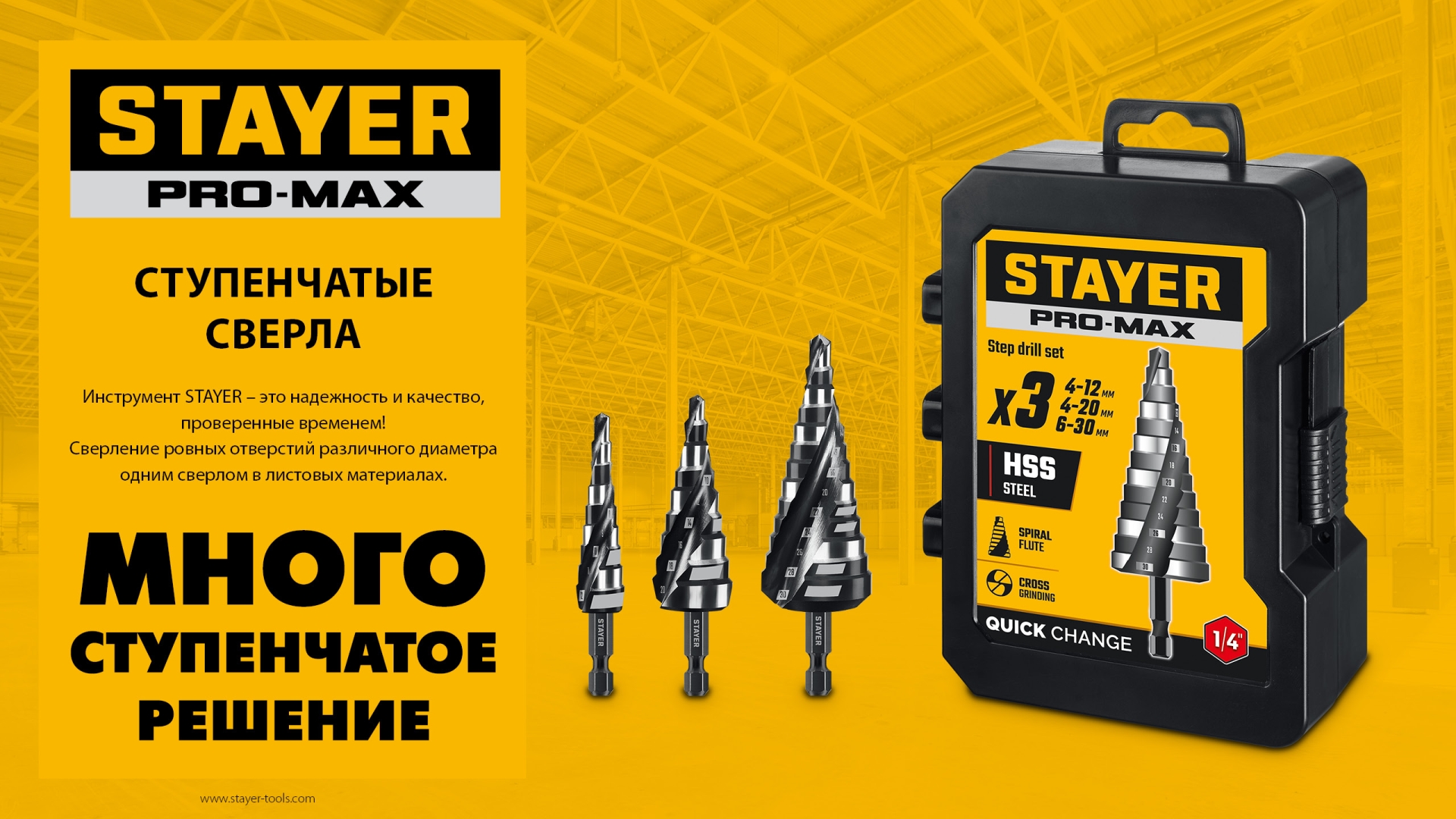 STAYER Pro-Max 6-52мм, 12 ступеней, винтовая спираль, сверло ступенчатое (29661-6-52-12) — фото 8