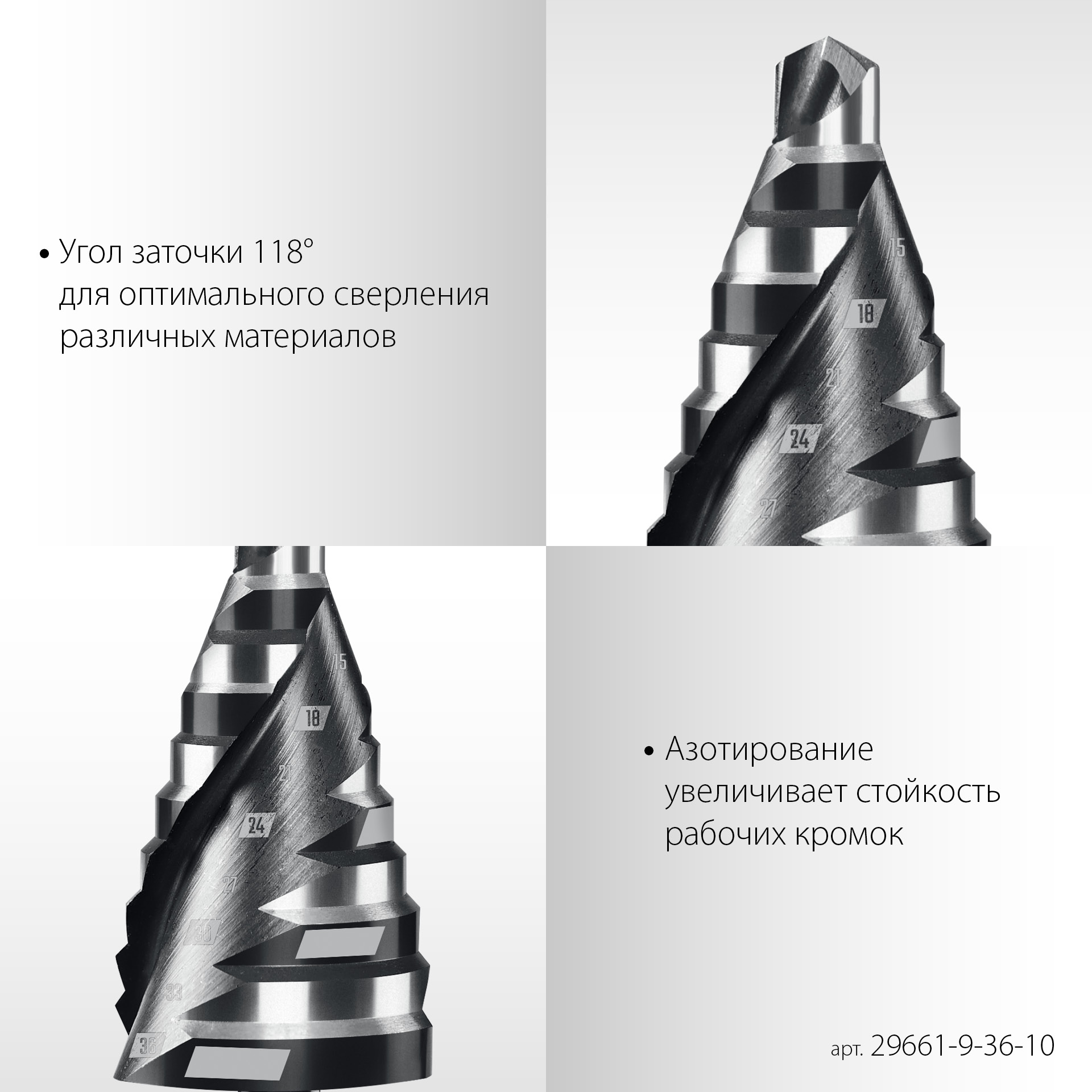 STAYER Pro-Max 9-36мм, 10 ступеней, винтовая спираль, сверло ступенчатое (29661-9-36-10) — фото 5