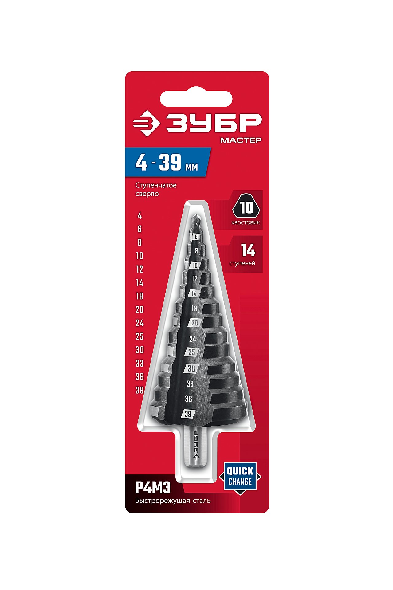 ЗУБР 4-39мм, 14 ступеней, сверло ступенчатое(29665-4-39-14) — фото 6