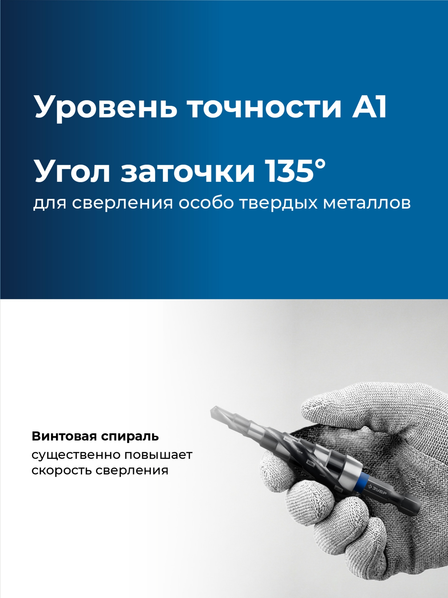 ЗУБР BLACK FORCE 4-12мм, 9 ступеней, винтовая проточка, сверло ступенчатое, ПРОФЕССИОНАЛ (29671-4-12-9) — фото 4