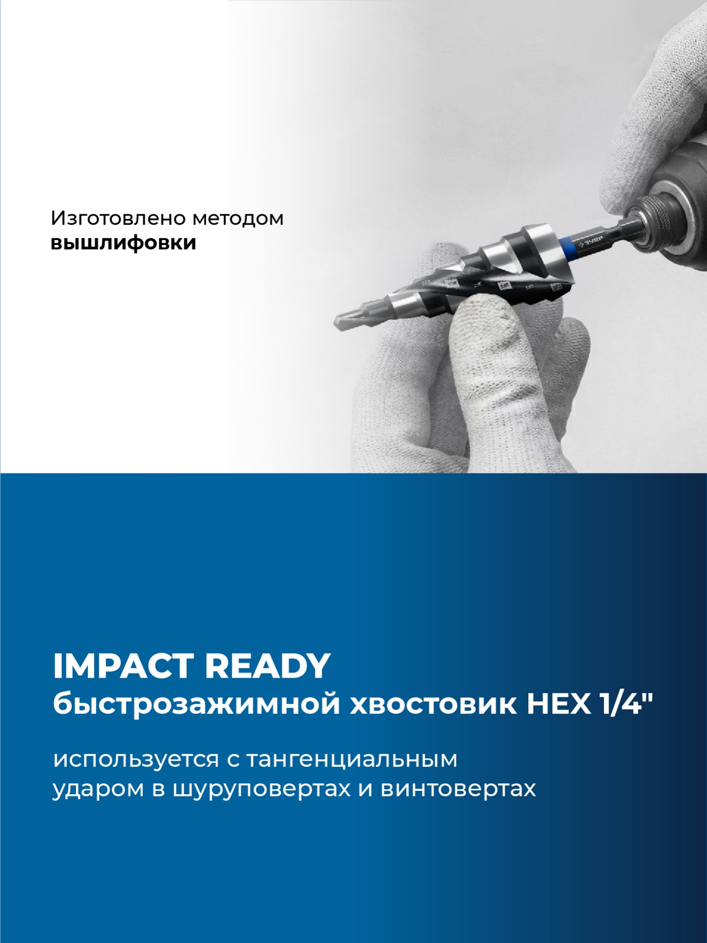 ЗУБР BLACK FORCE 4-20мм, 9 ступеней, винтовая проточка, сверло ступенчатое, ПРОФЕССИОНАЛ (29671-4-20-9) — фото 5