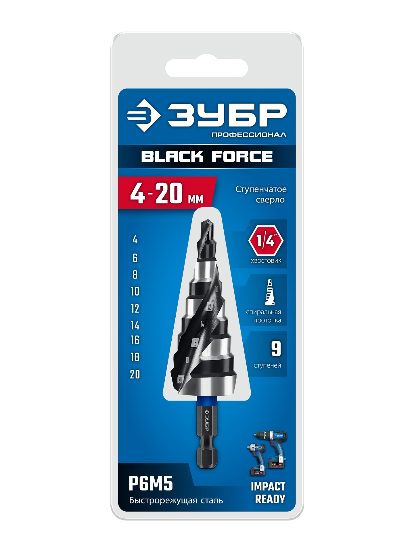 ЗУБР BLACK FORCE 4-20мм, 9 ступеней, винтовая проточка, сверло ступенчатое, ПРОФЕССИОНАЛ (29671-4-20-9) — фото 6