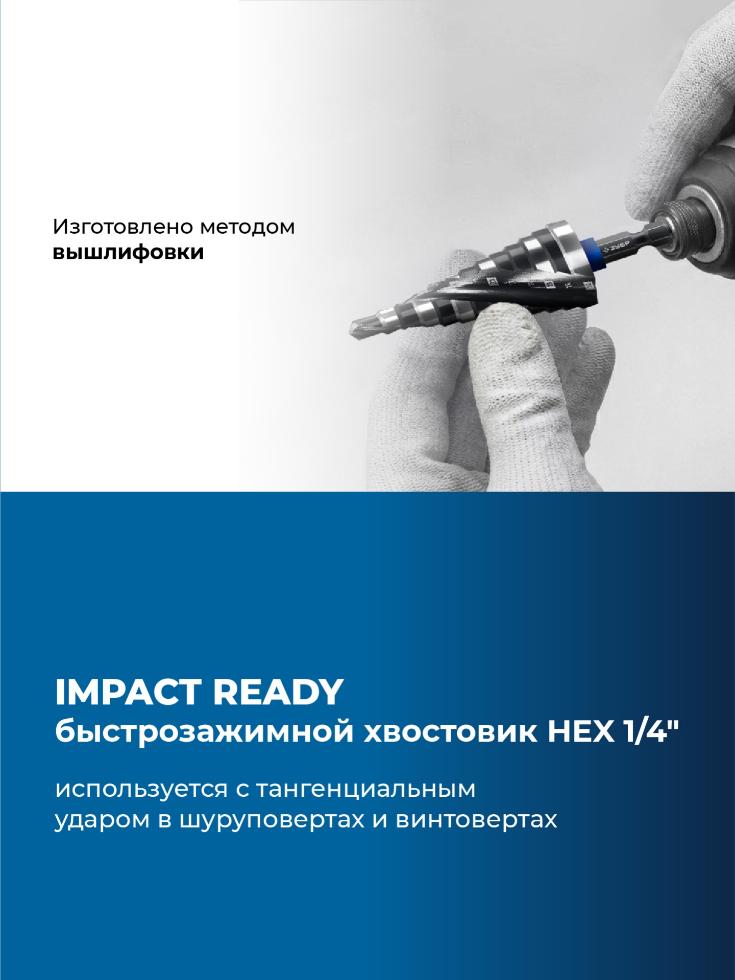 ЗУБР BLACK FORCE 4-32мм, 15 ступеней, винтовая проточка, сверло ступенчатое, ПРОФЕССИОНАЛ (29671-4-32-15) — фото 5