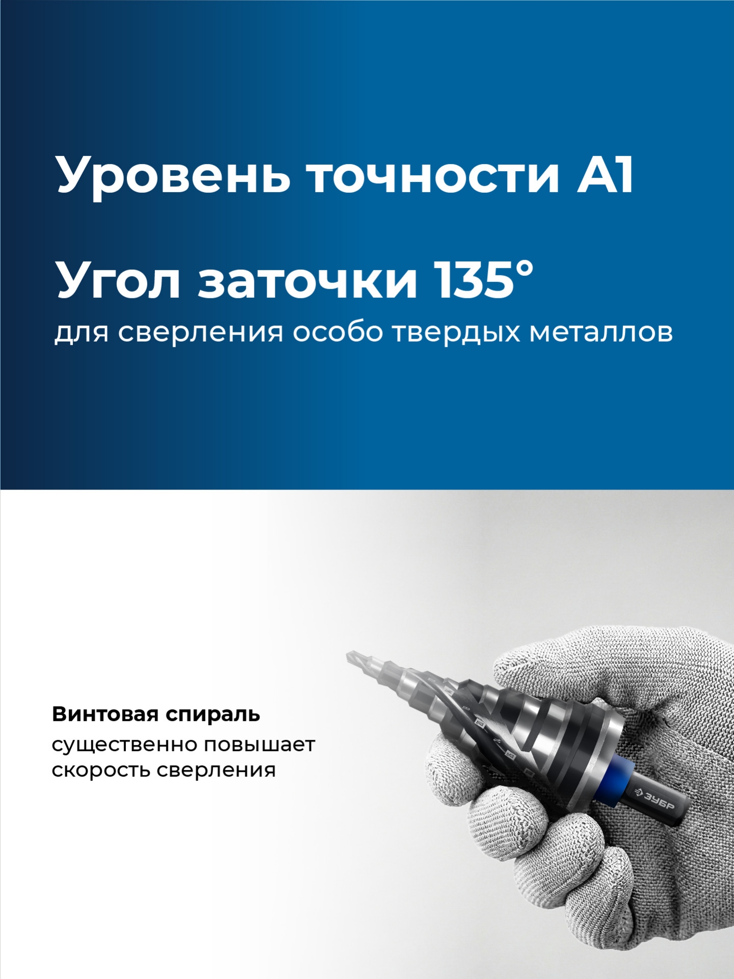 ЗУБР BLACK FORCE 4-39мм, 14 ступеней, винтовая проточка, сверло ступенчатое, ПРОФЕССИОНАЛ (29671-4-39-14) — фото 4