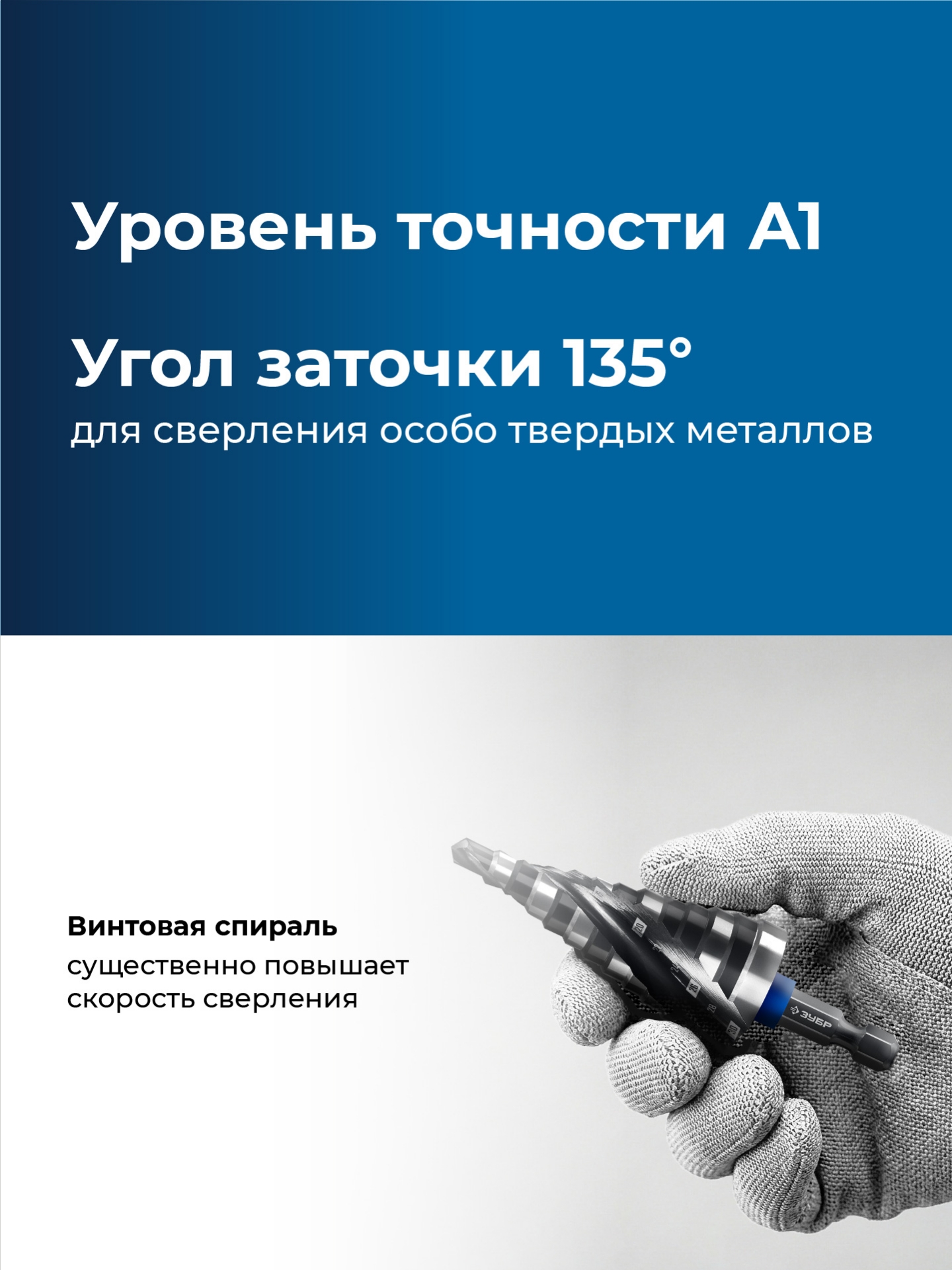ЗУБР BLACK FORCE 6-30мм, 13 ступеней, винтовая проточка, сверло ступенчатое, ПРОФЕССИОНАЛ (29671-6-30-13) — фото 4