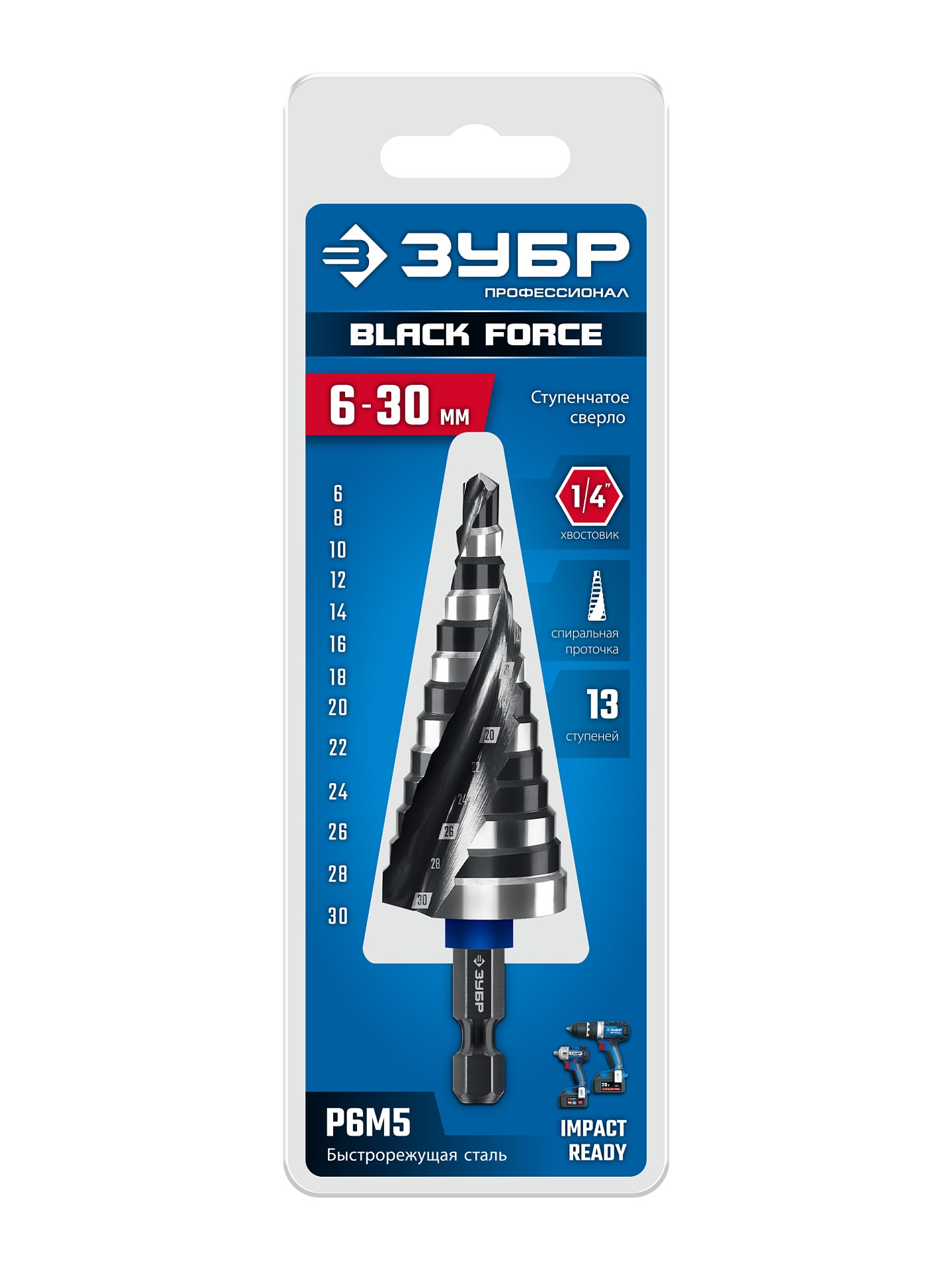 ЗУБР BLACK FORCE 6-30мм, 13 ступеней, винтовая проточка, сверло ступенчатое, ПРОФЕССИОНАЛ (29671-6-30-13) — фото 6