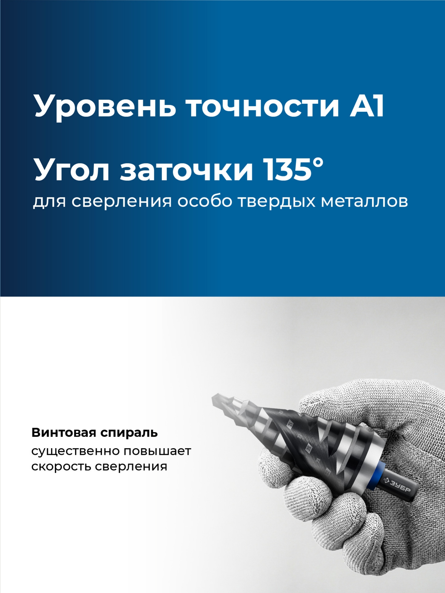 ЗУБР BLACK FORCE 6-38мм, 12 ступеней, винтовая проточка, сверло ступенчатое, ПРОФЕССИОНАЛ (29671-6-38-12) — фото 4