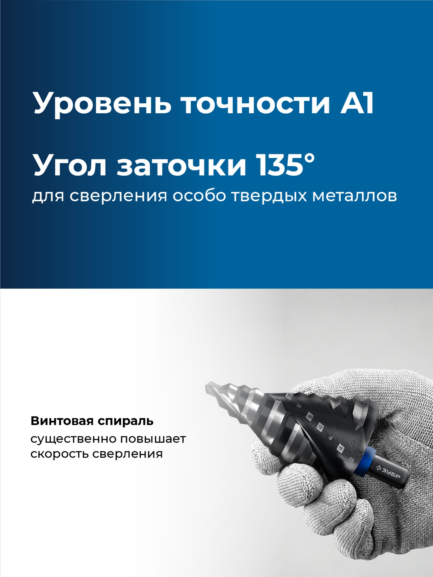 ЗУБР BLACK FORCE 6-52мм, 12 ступеней, винтовая проточка, сверло ступенчатое, ПРОФЕССИОНАЛ (29671-6-52-12) — фото 4