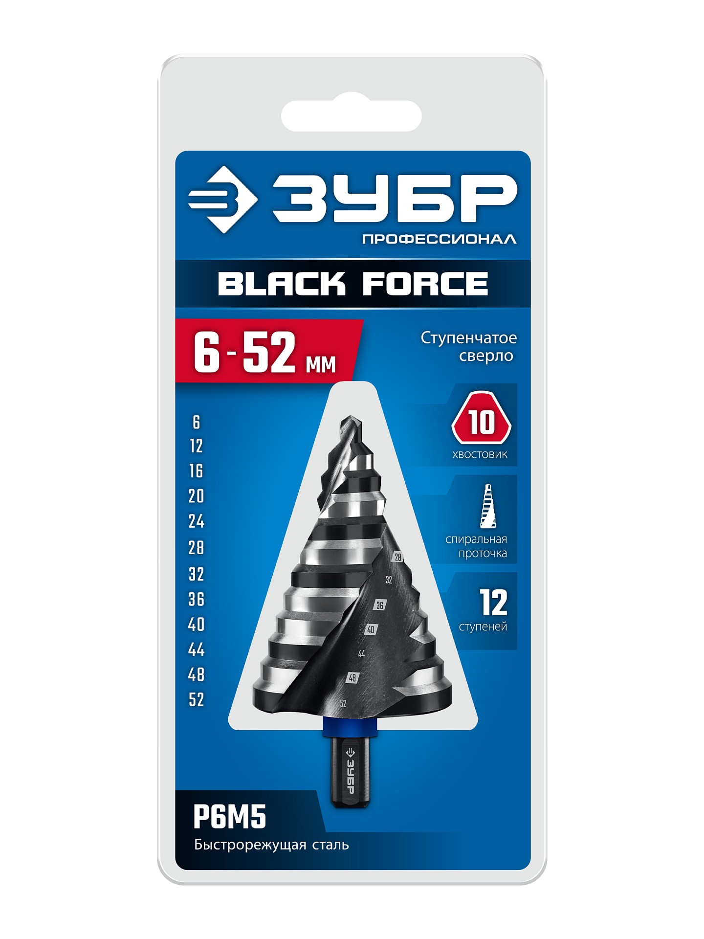 ЗУБР BLACK FORCE 6-52мм, 12 ступеней, винтовая проточка, сверло ступенчатое, ПРОФЕССИОНАЛ (29671-6-52-12) — фото 6