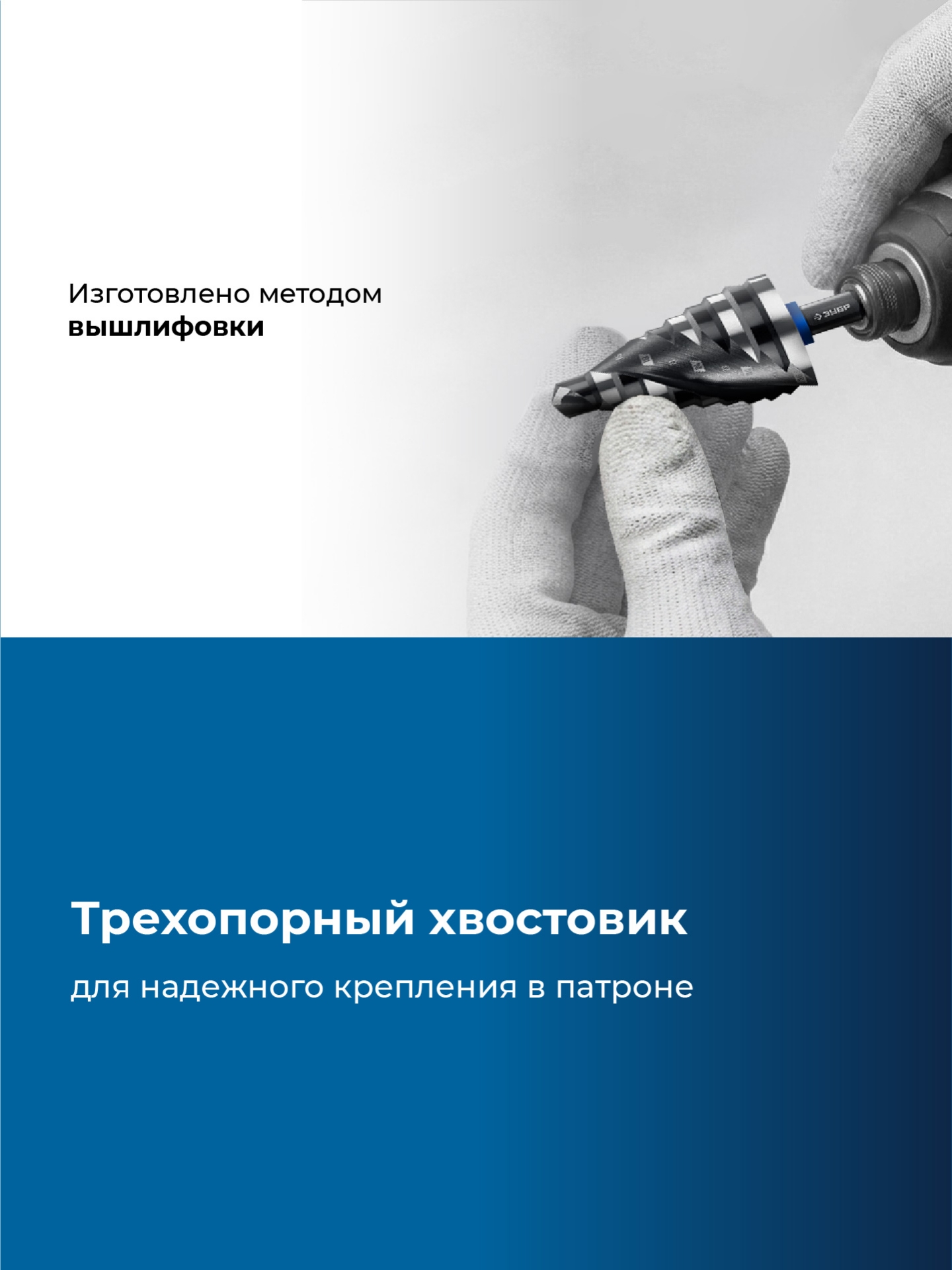 ЗУБР BLACK FORCE 9-36мм, 10 ступеней, винтовая проточка, сверло ступенчатое, ПРОФЕССИОНАЛ (29671-9-36-10) — фото 5