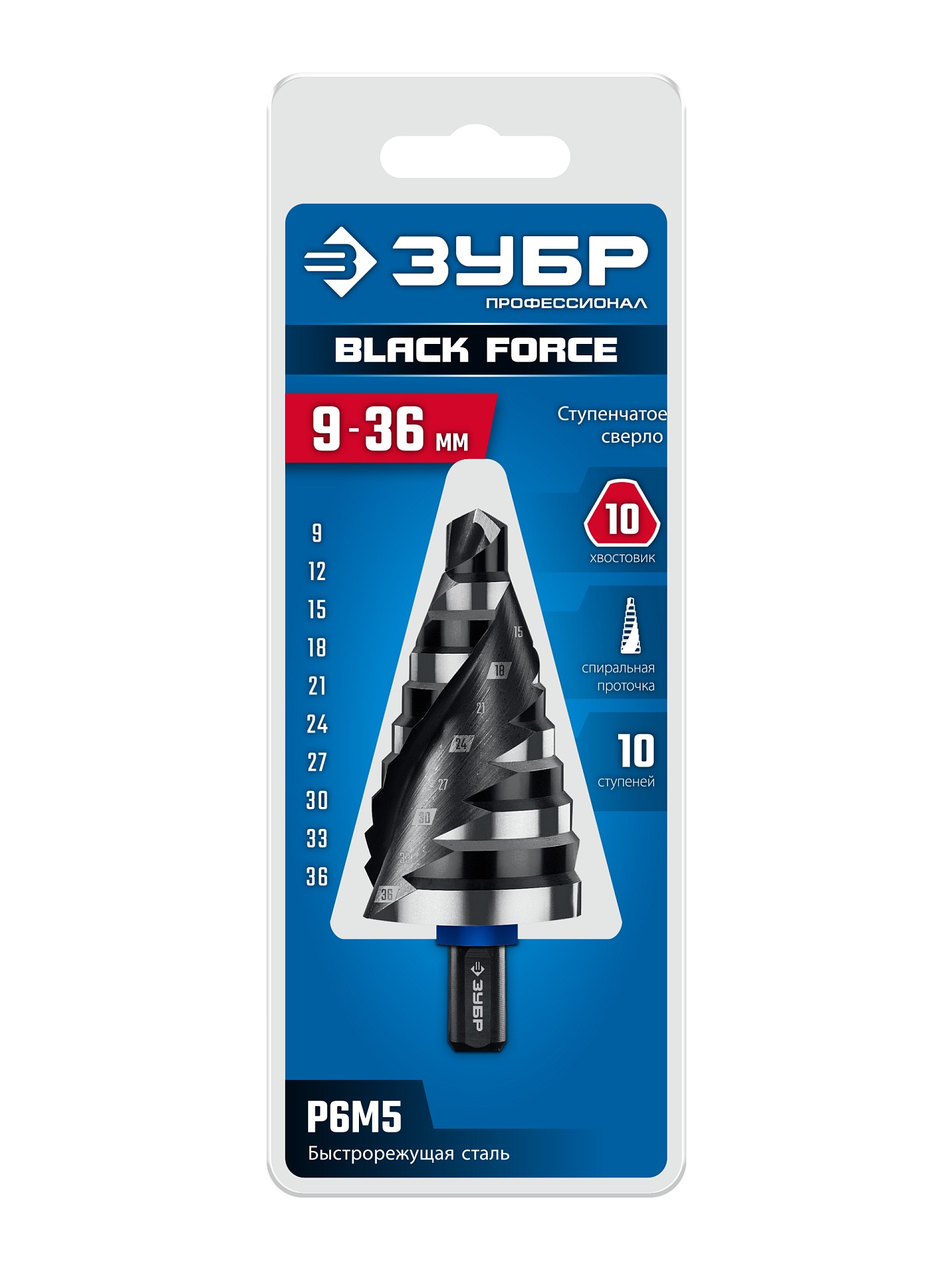 ЗУБР BLACK FORCE 9-36мм, 10 ступеней, винтовая проточка, сверло ступенчатое, ПРОФЕССИОНАЛ (29671-9-36-10) — фото 6