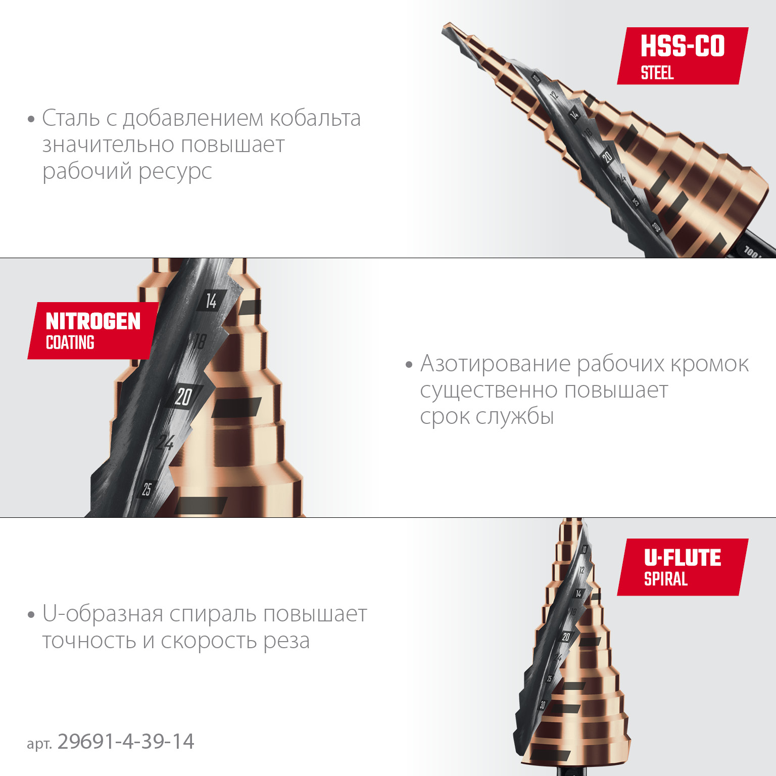 KRAFTOOL COBALT 4-39мм, 14 ступеней, азотирование, винтовая спираль, сверло ступенчатое(29691-4-39-14) — фото 4