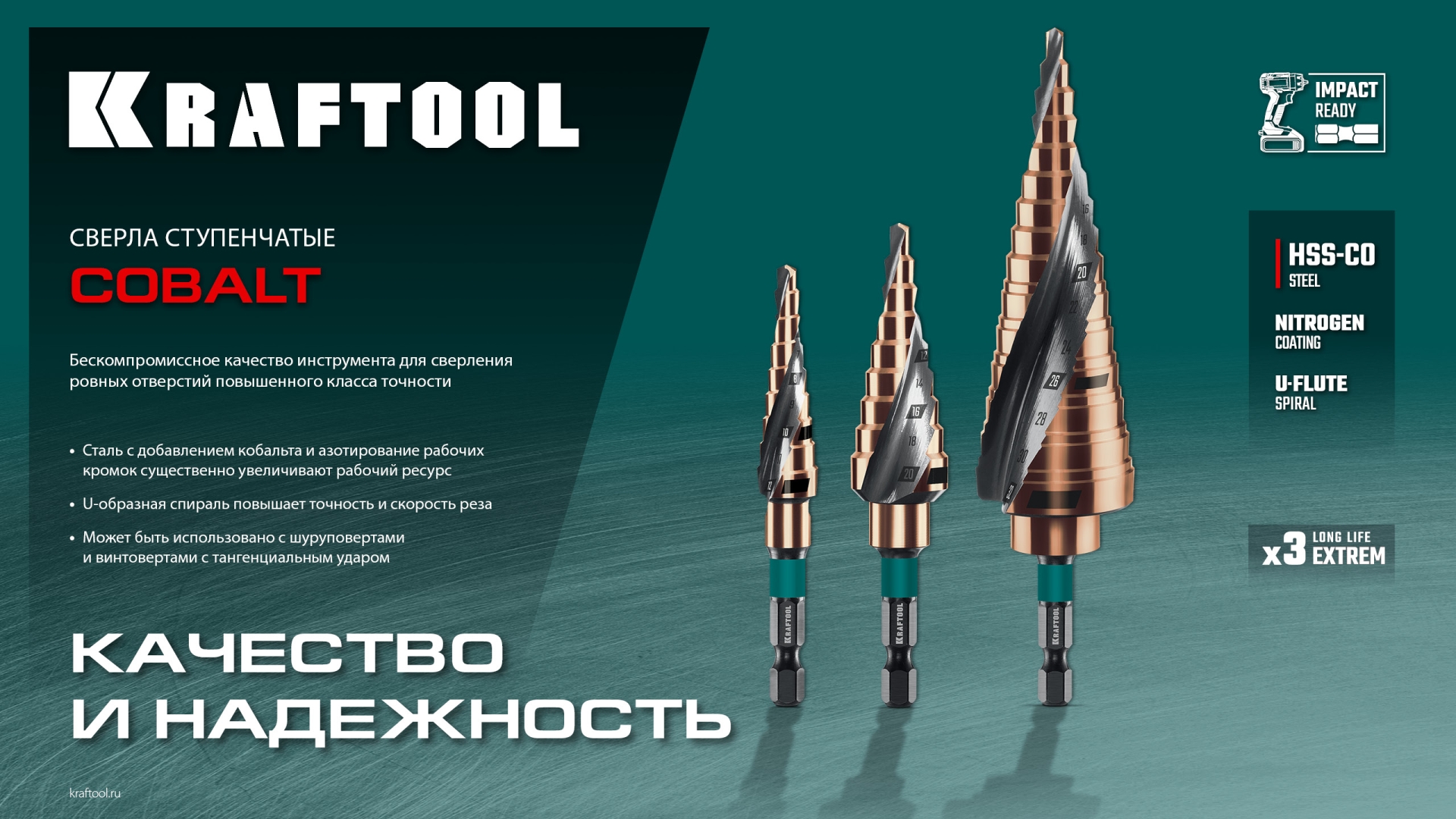 KRAFTOOL COBALT 6-30мм, 13 ступеней, азотирование, винтовая спираль, сверло ступенчатое(29691-6-30-13) — фото 8