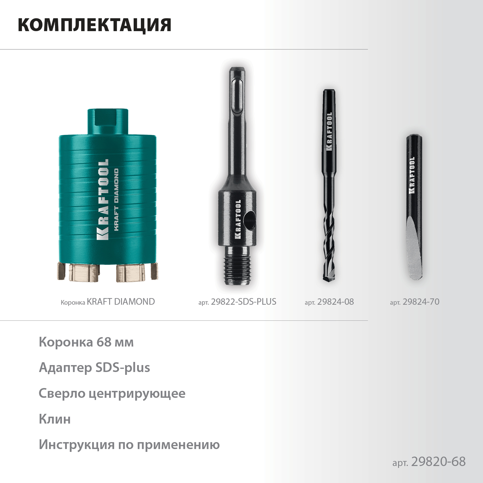 KRAFTOOL DIAMOND d 68 мм (сухое сверление с микроударом, глубина сверления 75 мм, лазерная сварка), Алмазная Коронка для подрозетников (29820-68) — фото 5