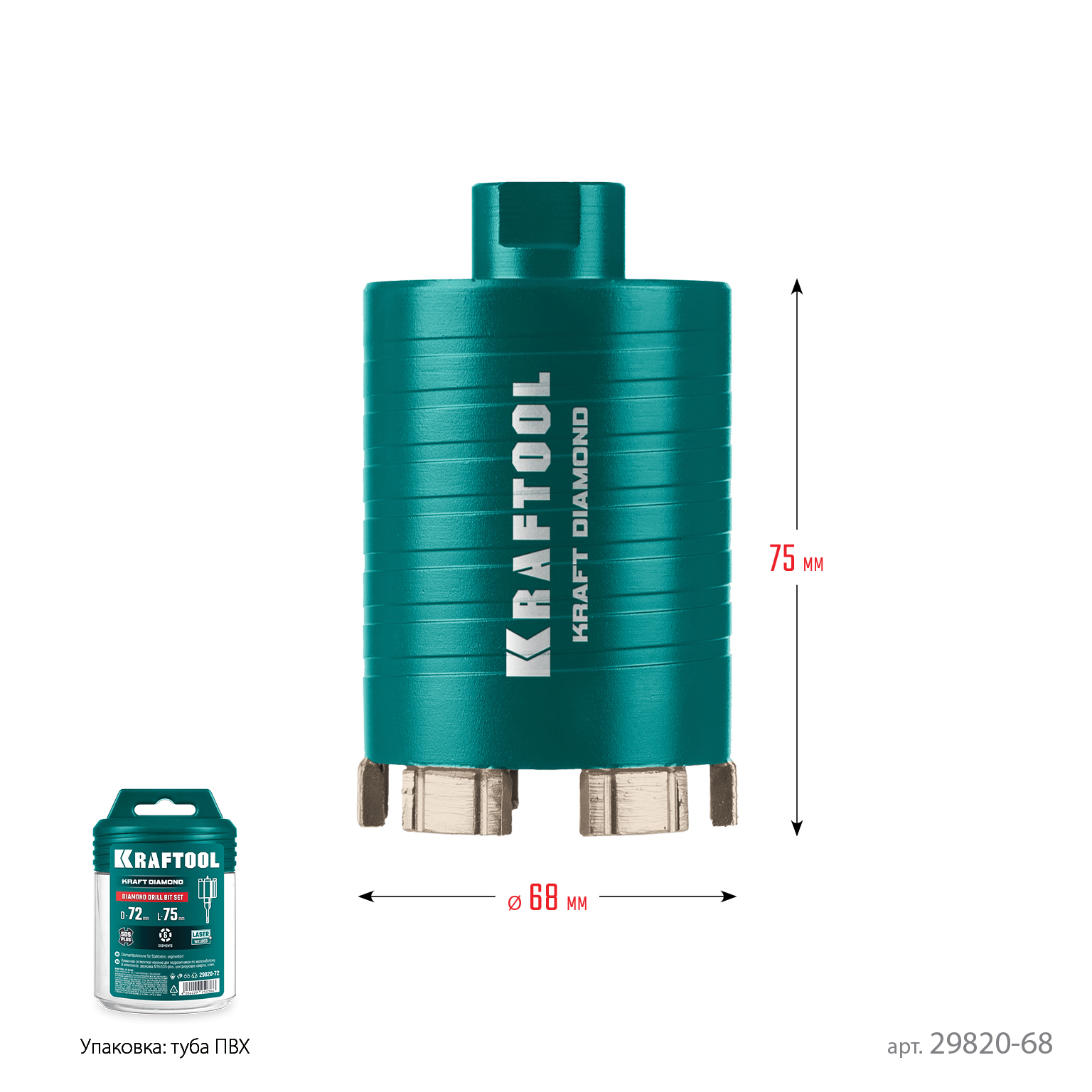KRAFTOOL DIAMOND d 68 мм (сухое сверление с микроударом, глубина сверления 75 мм, лазерная сварка), Алмазная Коронка для подрозетников (29820-68) — фото 7