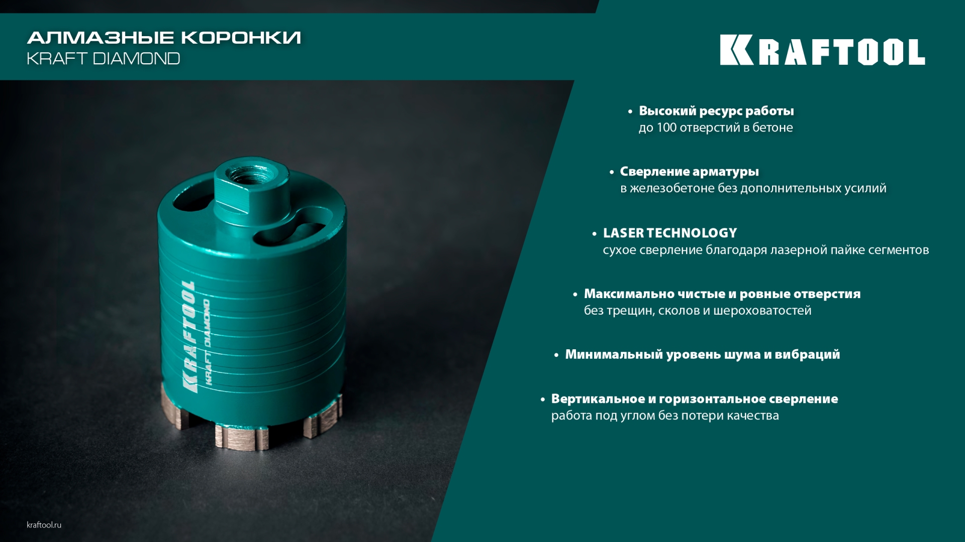 KRAFTOOL DIAMOND d 68 мм (сухое сверление с микроударом, глубина сверления 75 мм, лазерная сварка), Алмазная Коронка для подрозетников (29820-68) — фото 9