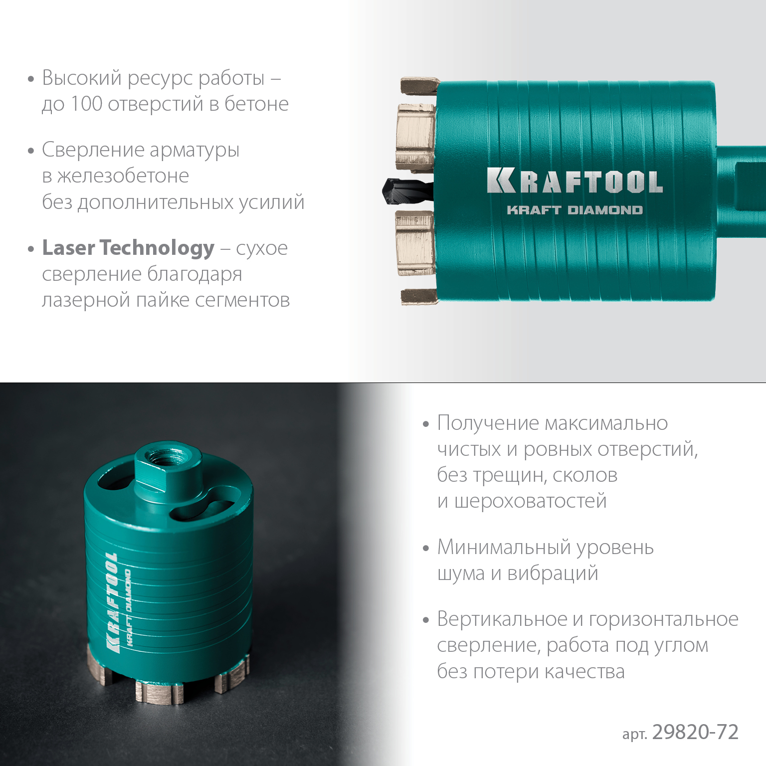 KRAFTOOL DIAMOND d 72 мм (сухое сверление с микроударом, глубина сверления 75 мм, лазерная сварка), Алмазная Коронка для подрозетников (29820-72) — фото 4