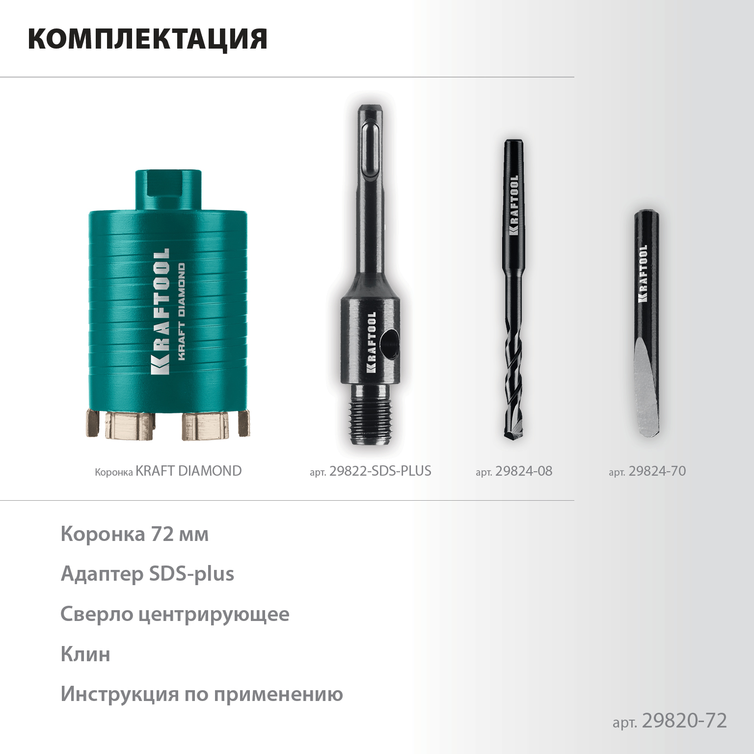 KRAFTOOL DIAMOND d 72 мм (сухое сверление с микроударом, глубина сверления 75 мм, лазерная сварка), Алмазная Коронка для подрозетников (29820-72) — фото 5