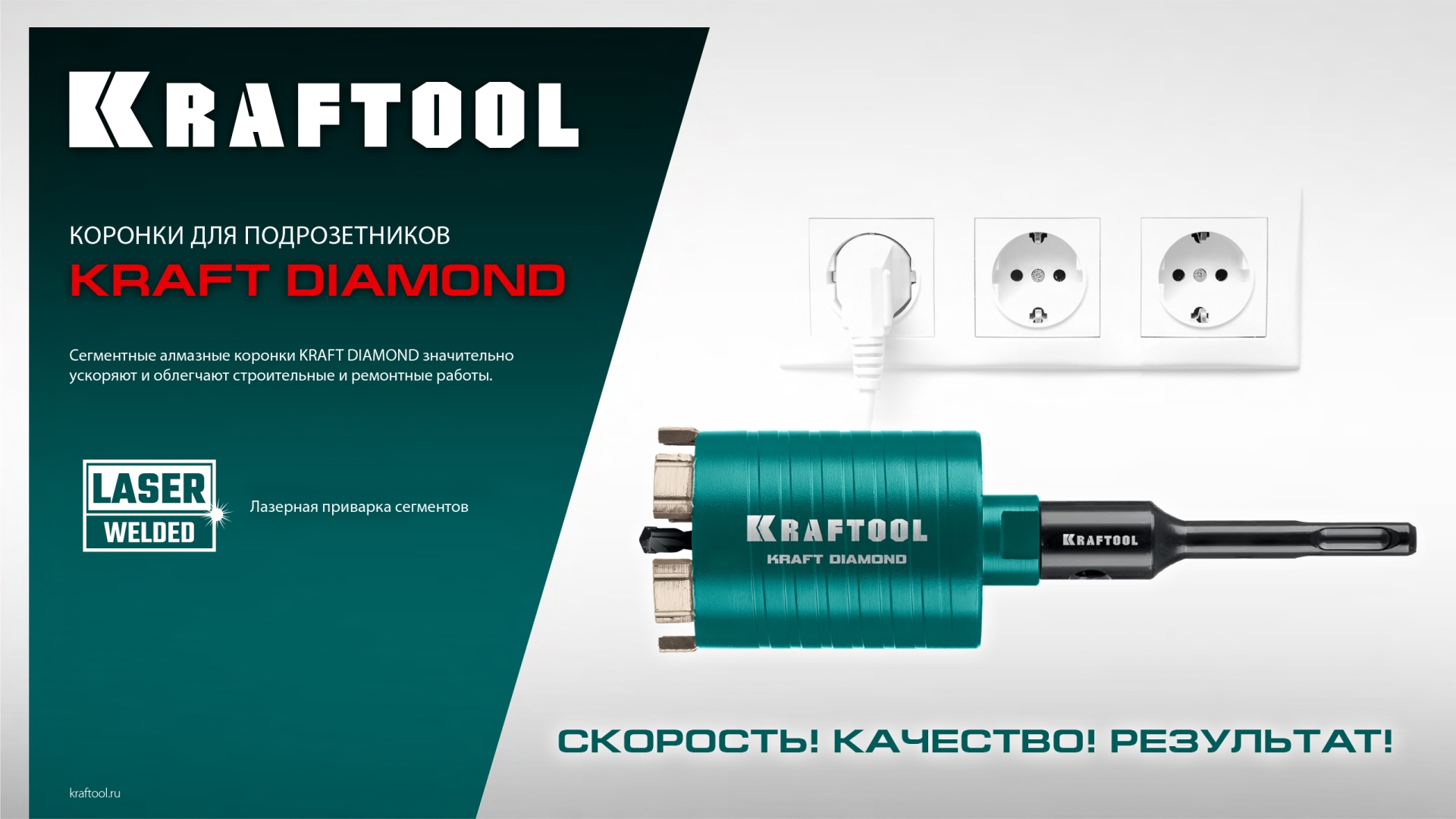 KRAFTOOL DIAMOND d 72 мм (сухое сверление с микроударом, глубина сверления 75 мм, лазерная сварка), Алмазная Коронка для подрозетников (29820-72) — фото 8