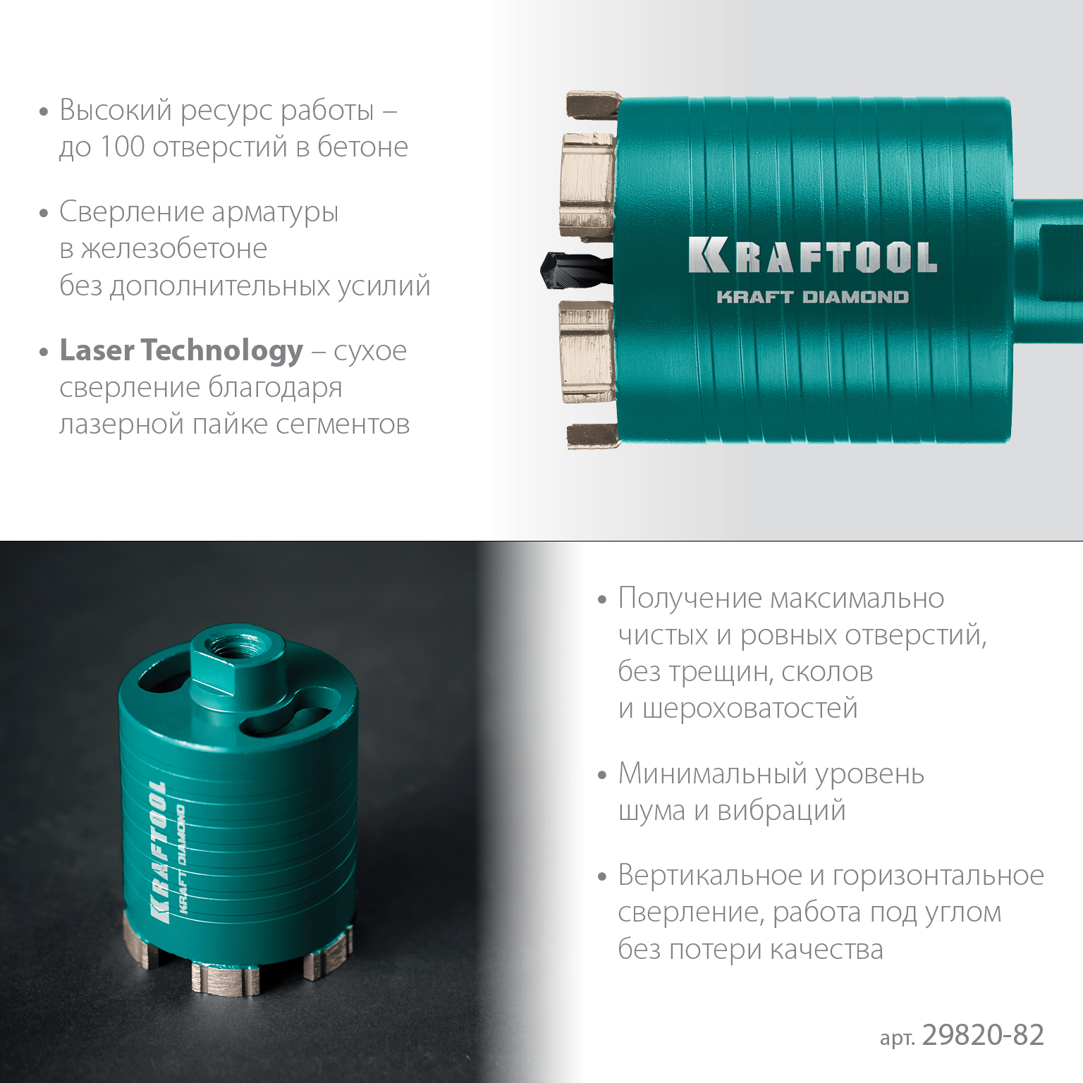 KRAFTOOL DIAMOND d 82 мм (сухое сверление с микроударом, глубина сверления 75 мм, лазерная сварка), Алмазная Коронка для подрозетников (29820-82) — фото 4