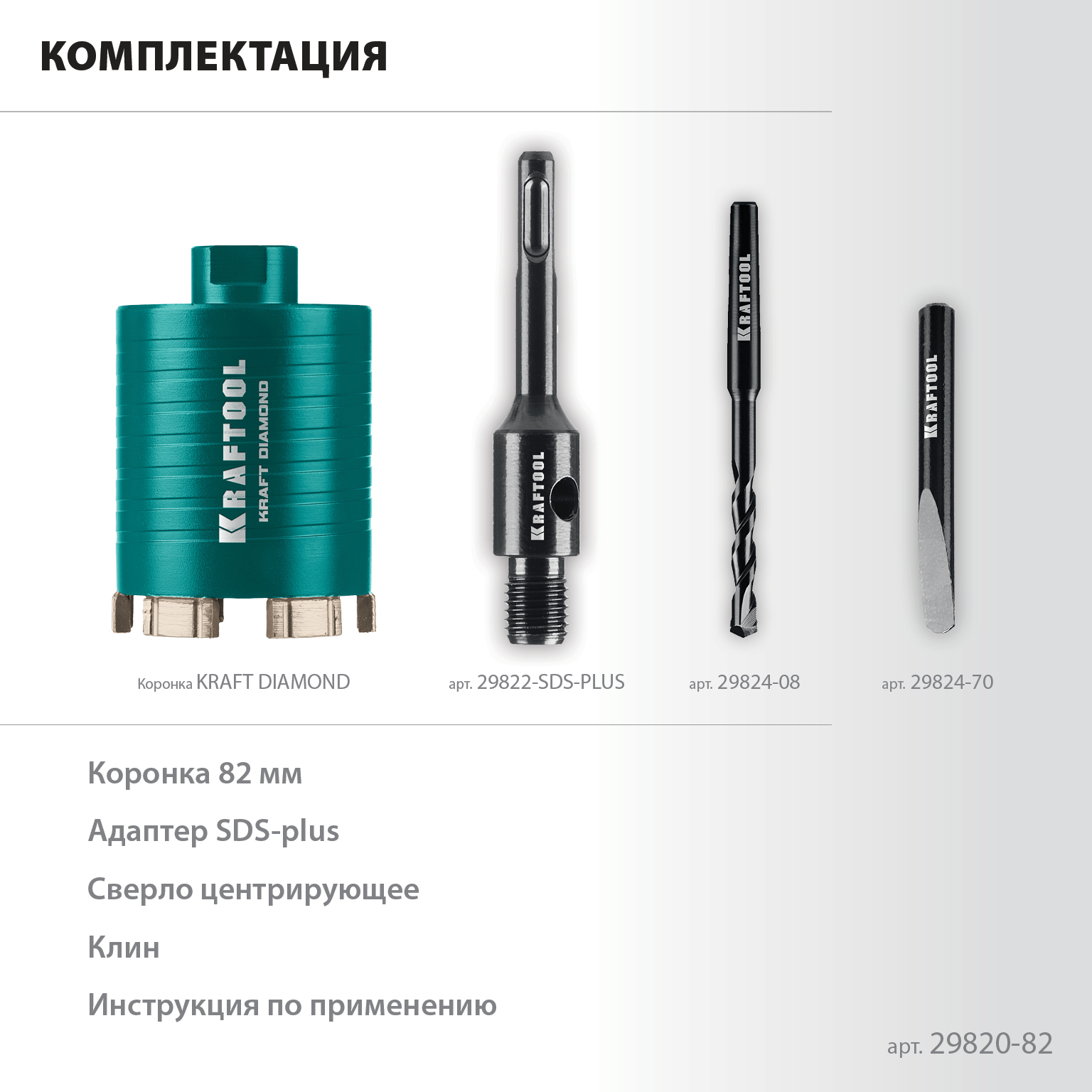 KRAFTOOL DIAMOND d 82 мм (сухое сверление с микроударом, глубина сверления 75 мм, лазерная сварка), Алмазная Коронка для подрозетников (29820-82) — фото 5