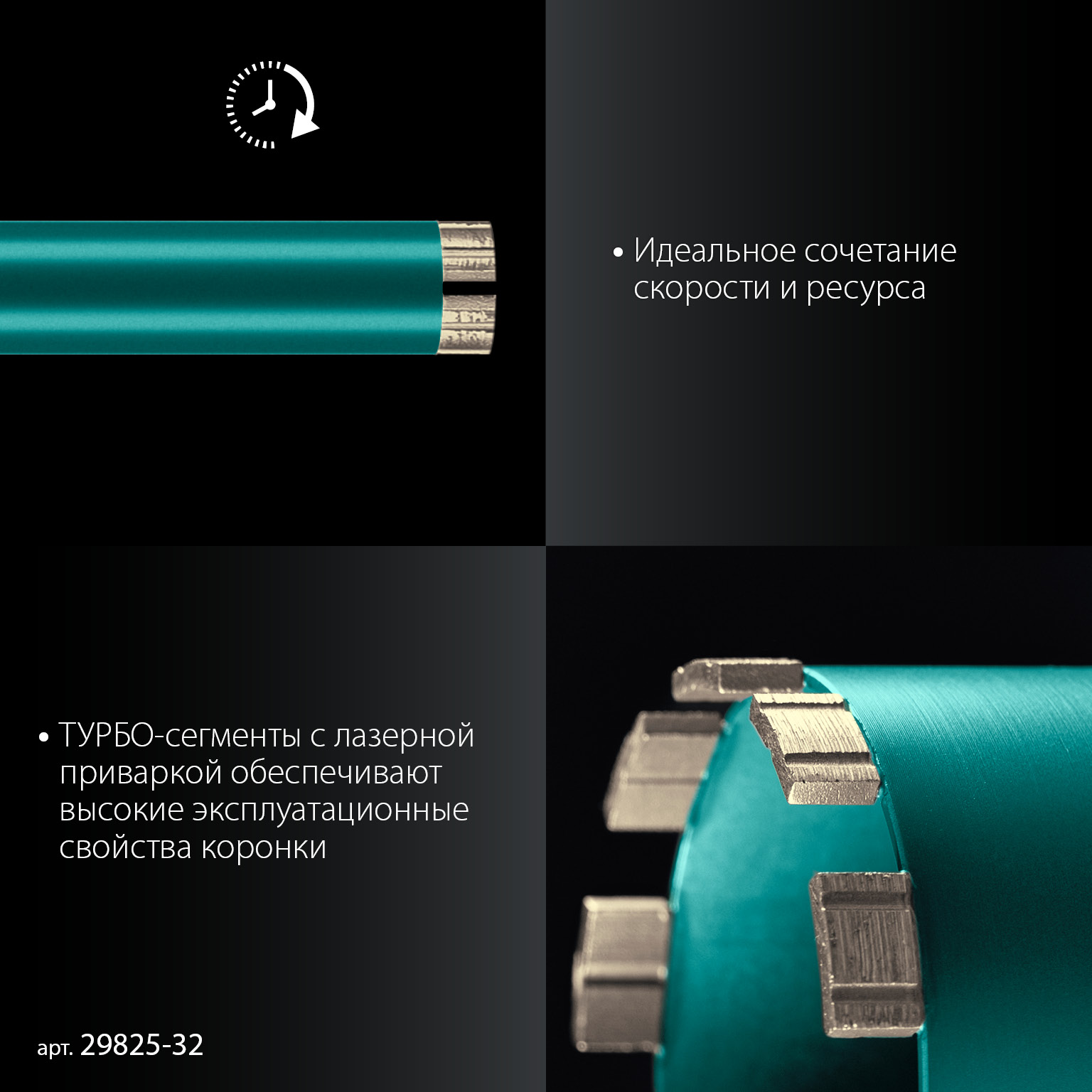 KRAFTOOL DIAMOND 32 мм (450 мм, 1 1/4″, лазерная сварка, сухое сверление с микроударом), алмазная коронка по железобетону (29825-032) — фото 4