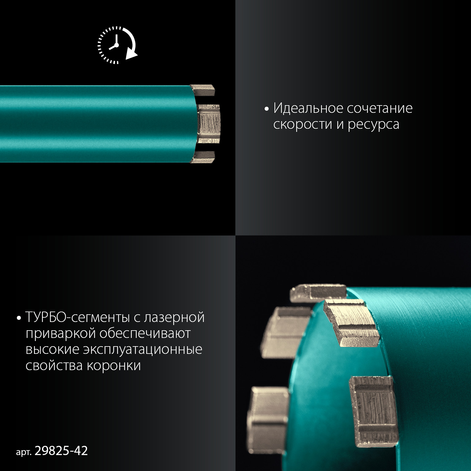 KRAFTOOL DIAMOND 42 мм (450 мм, 1 1/4″, лазерная сварка, сухое сверление с микроударом), алмазная коронка по железобетону (29825-042) — фото 4