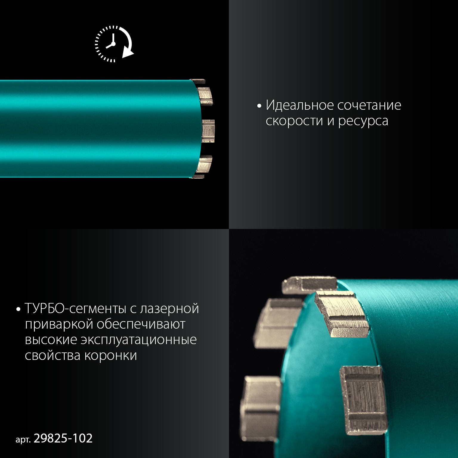 KRAFTOOL DIAMOND 102 мм (450 мм, 1 1/4″, лазерная сварка, сухое сверление с микроударом), алмазная коронка по железобетону (29825-102) — фото 4