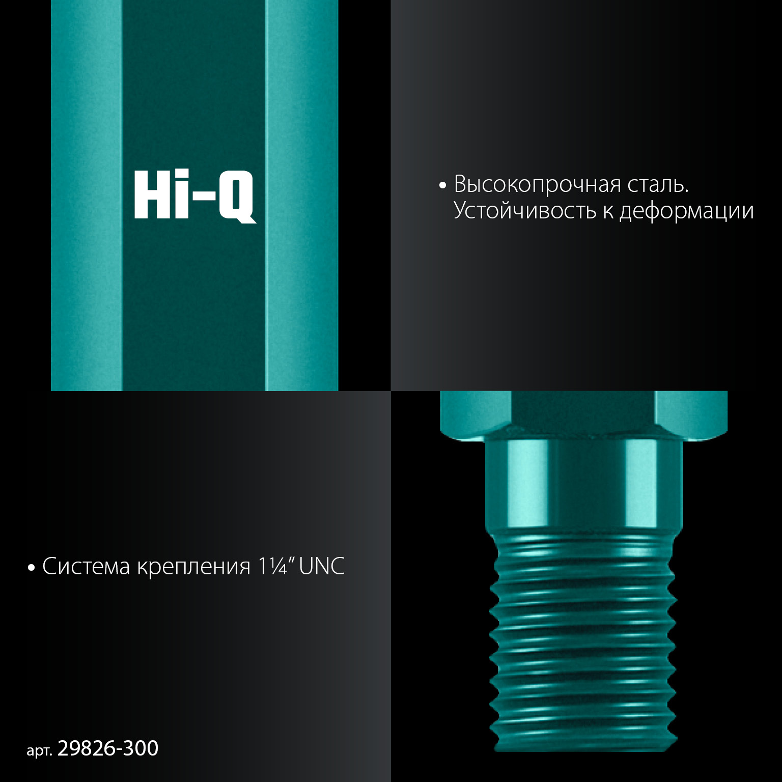 KRAFTOOL L300 мм, стальной, посадка 1 1/4″, Удлинитель для алмазных коронок (29826-300) — фото 4