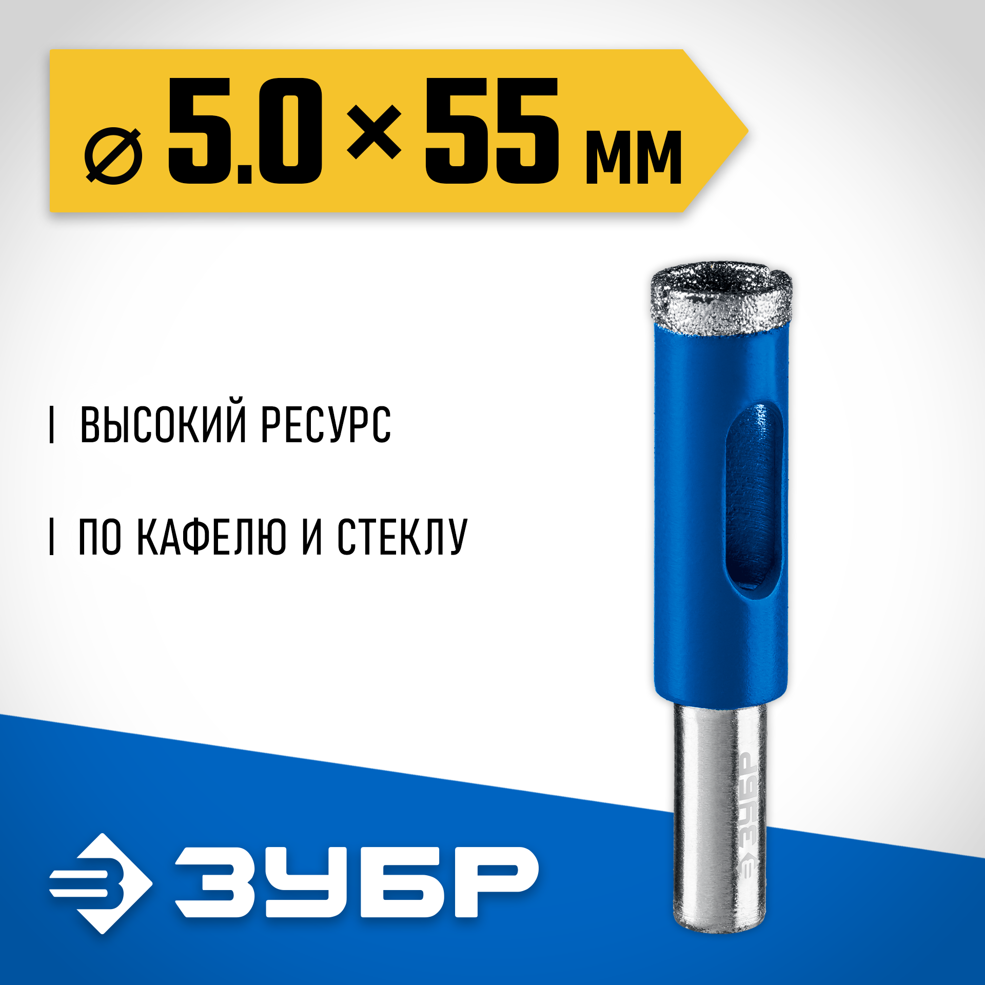 ЗУБР АГК, d 5 мм, Р60, алмазное трубчатое сверло, Профессионал (29850-05) — фото 2