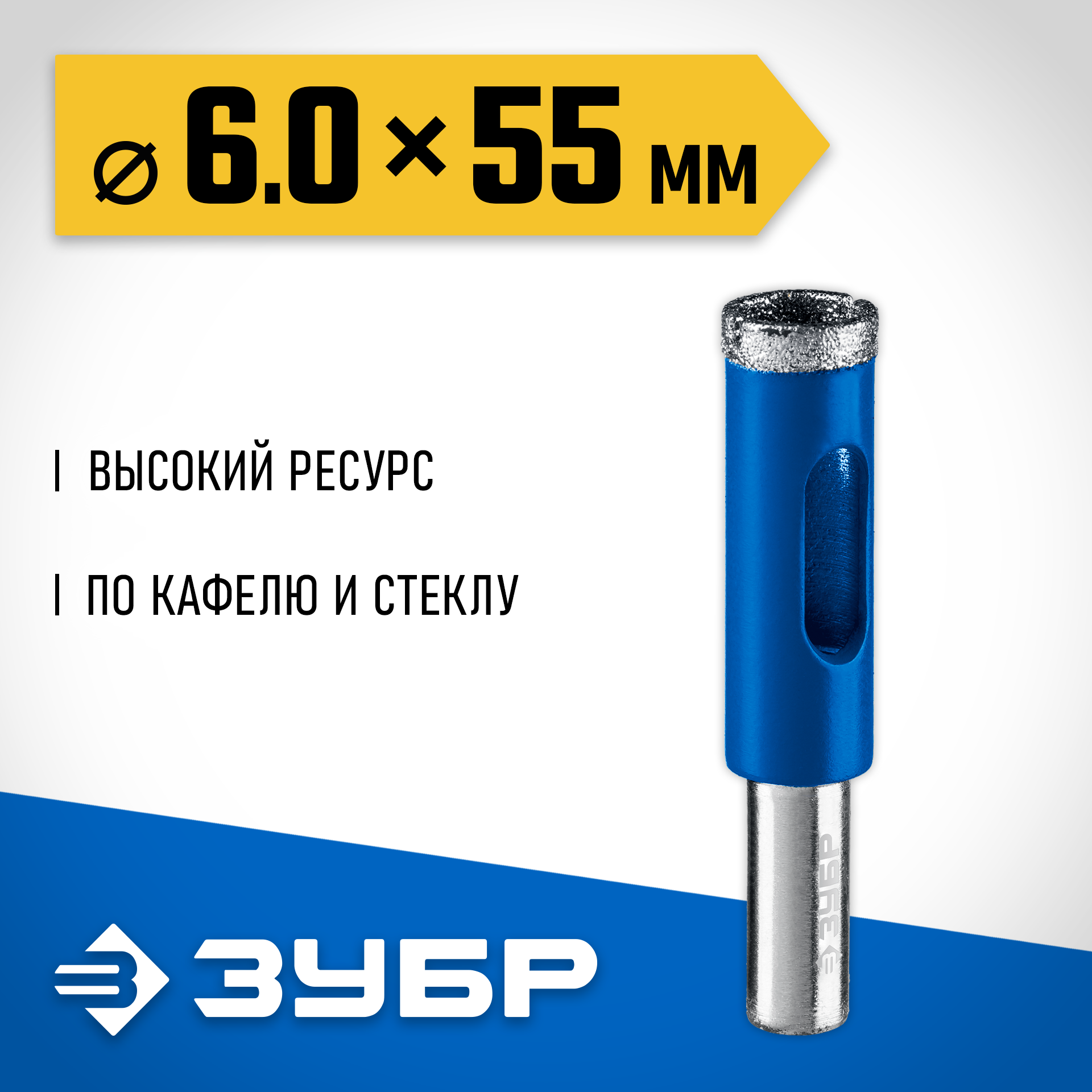 ЗУБР АГК, d 6 мм, Р60, алмазное трубчатое сверло, Профессионал (29850-06) — фото 2