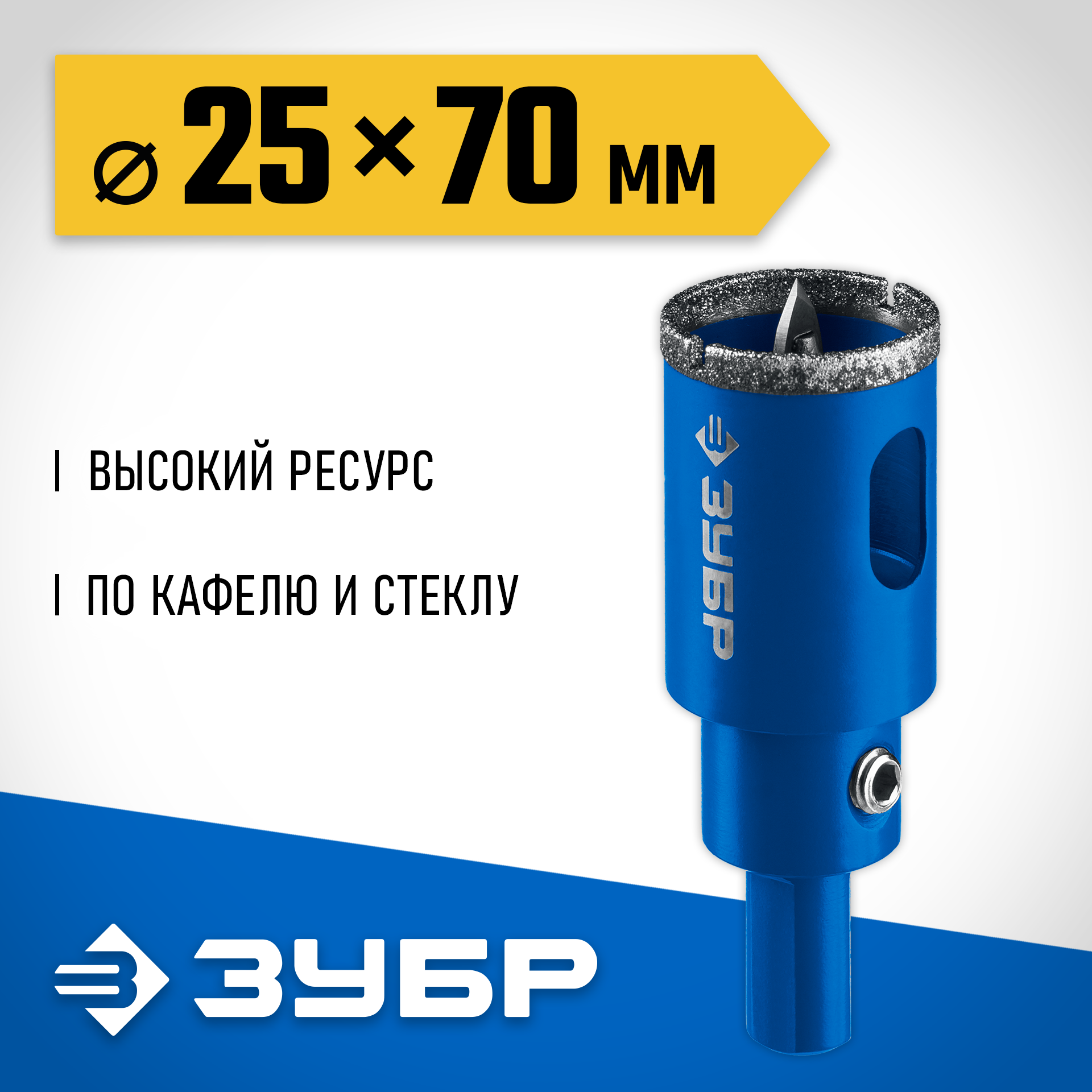 ЗУБР АГК, d 25 мм, (центр. сверло, трехгр. хвост, Р60), алмазная коронка, Профессионал (29850-25) — фото 2