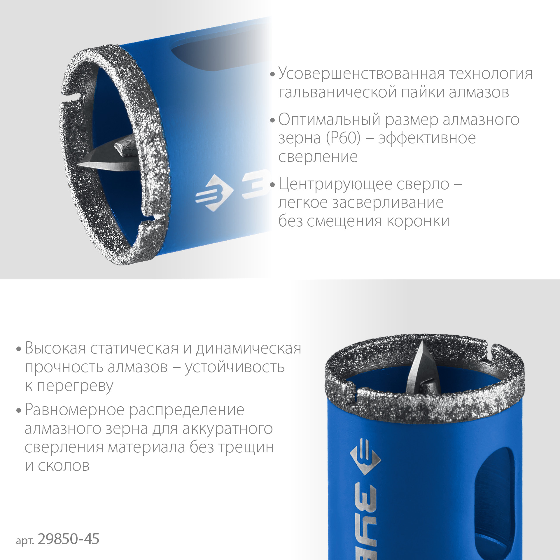 ЗУБР АГК, d 45 мм, (центр. сверло, трехгр. хвост, Р60), алмазная коронка, Профессионал (29850-45) — фото 6