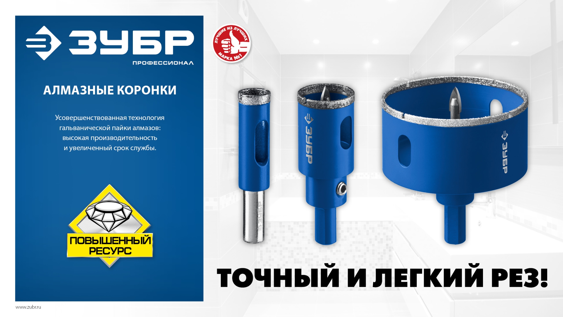 ЗУБР АГК, d 80 мм, (центр. сверло, трехгр. хвост, Р60), алмазная коронка, Профессионал (29850-80) — фото 9