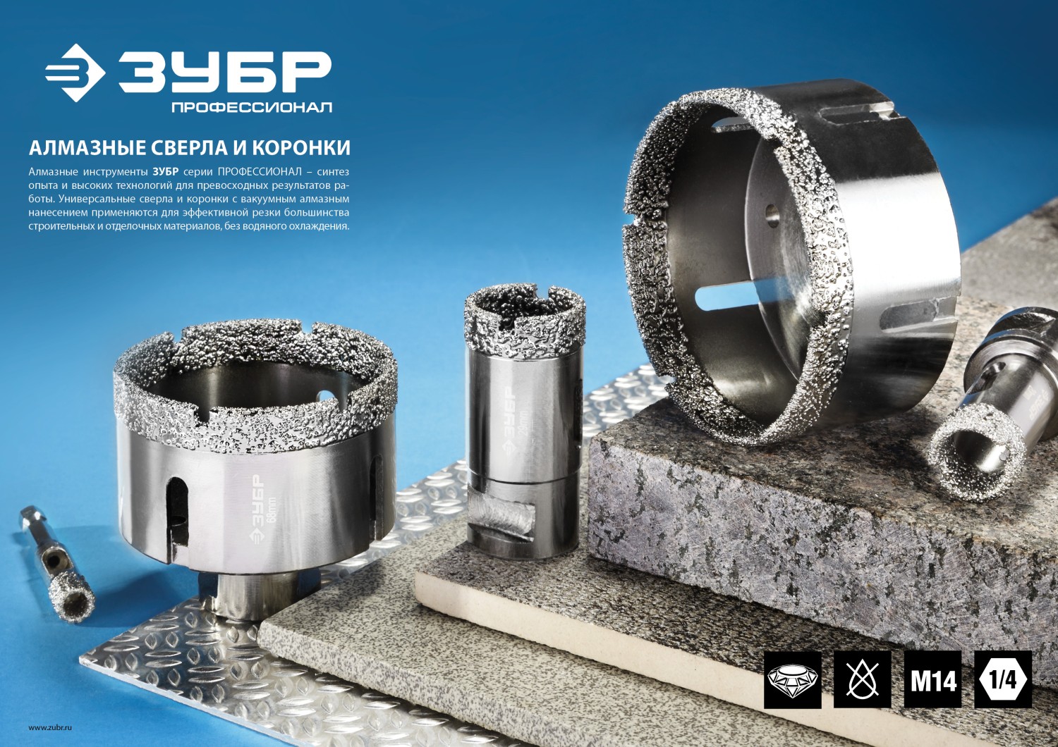 ЗУБР АВК, d 54 мм, (М14, 15 мм кромка), вакуумная алмазная коронка, Профессионал (29865-54) — фото 5
