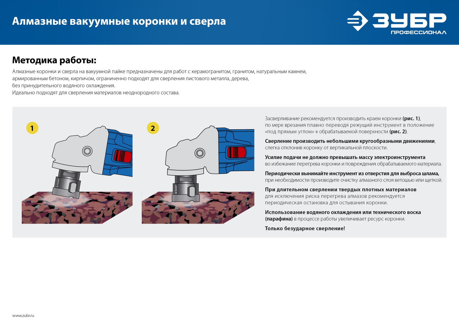 ЗУБР АВК, d 68 мм, (М14, 15 мм кромка), вакуумная алмазная коронка, Профессионал (29865-68) — фото 8