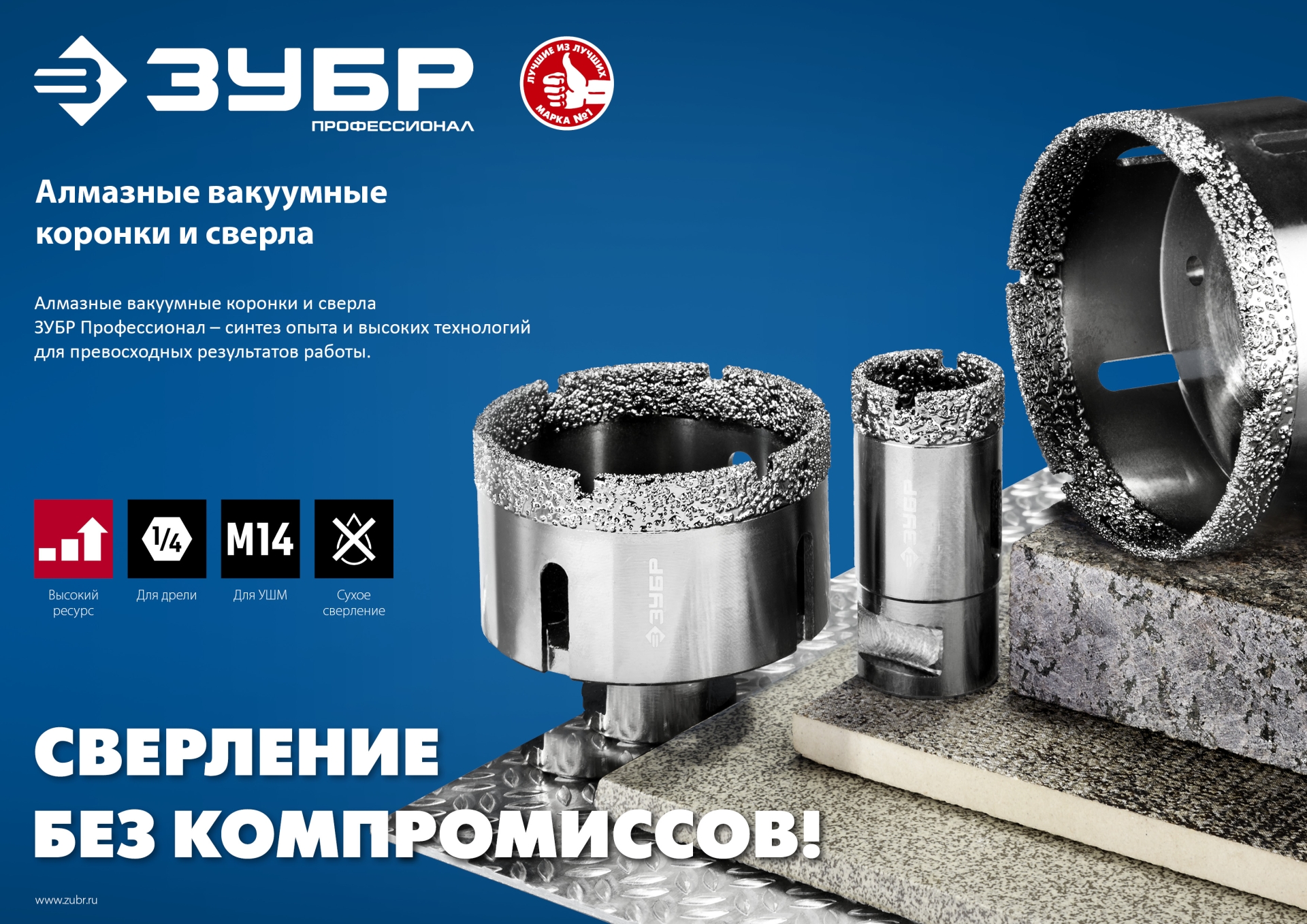 ЗУБР АВК, d 73 мм, (М14, 15 мм кромка), вакуумная алмазная коронка, Профессионал (29865-73) — фото 5