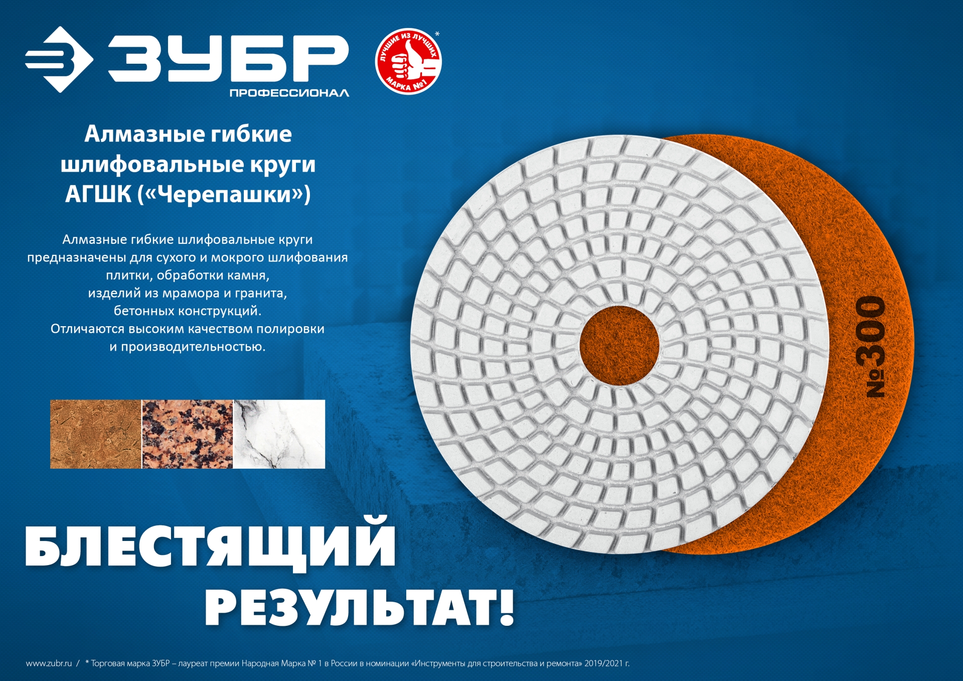 ЗУБР 100 мм, №600, сухое шлифование, алмазный гибкий шлифовальный круг АГШК, Профессионал (29868-600) — фото 5
