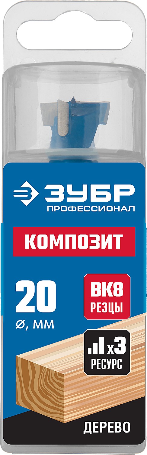 ЗУБР КОМПОЗИТ d20мм, cверло Форстнера, Профессионал (29945-20) — фото 2