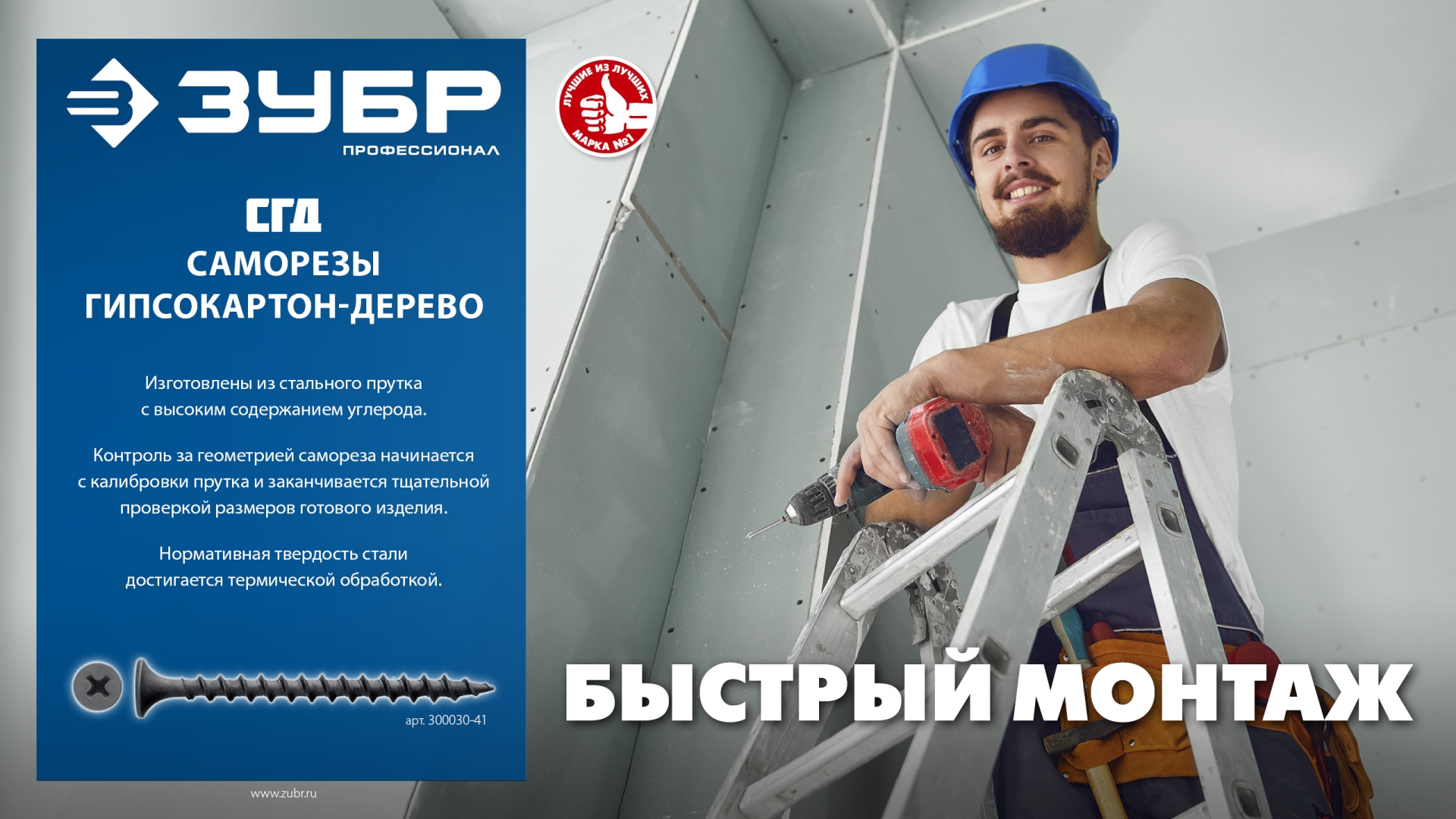 ЗУБР СГД 35 х 3.5 мм, саморез гипсокартон-дерево, фосфат., 14.45 кг (300030-35) — фото 4