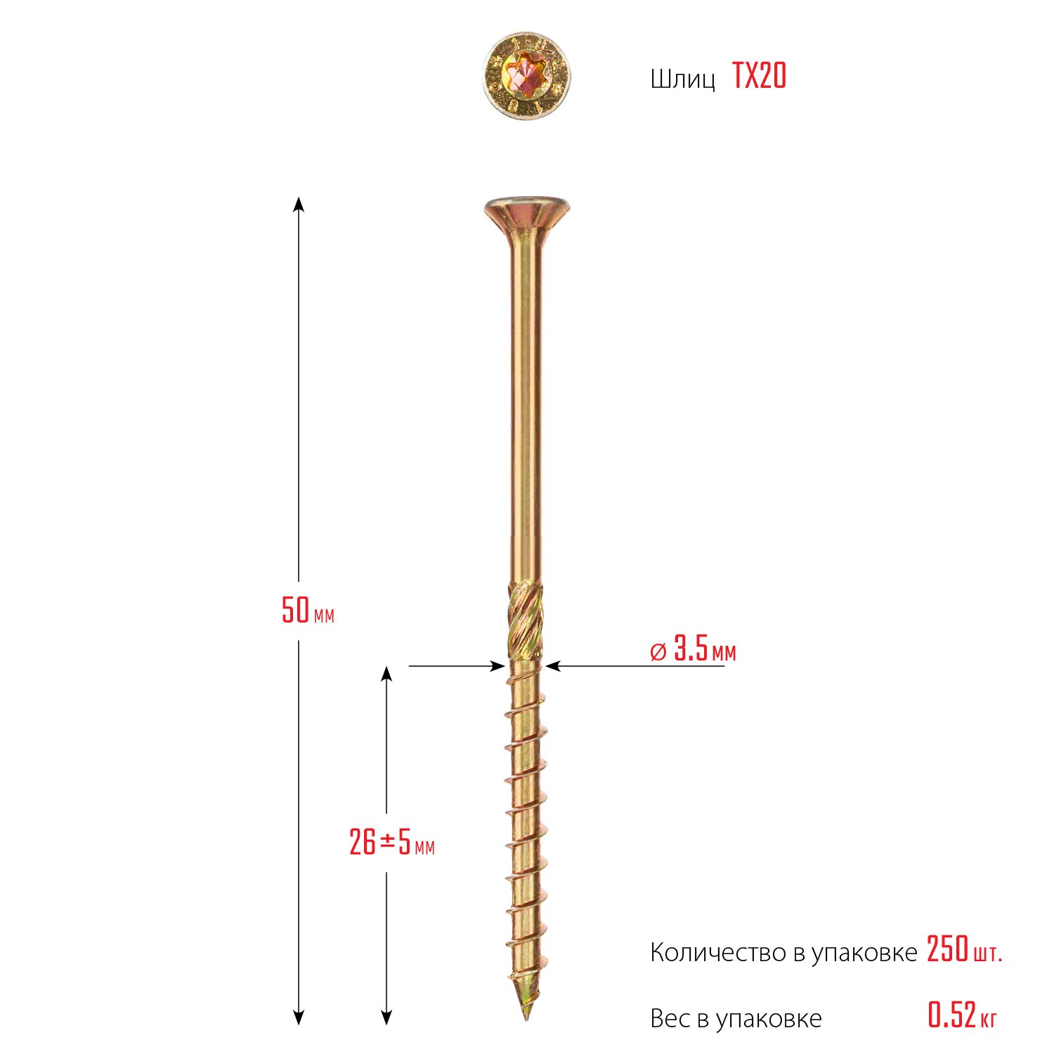 ЗУБР КС-П, 50 х 3.5 мм, TX20, потайная головка желтый цинк, 250 шт (0,49 кг.), конструкционный саморез, Профессионал (30041-35-050) — фото 5