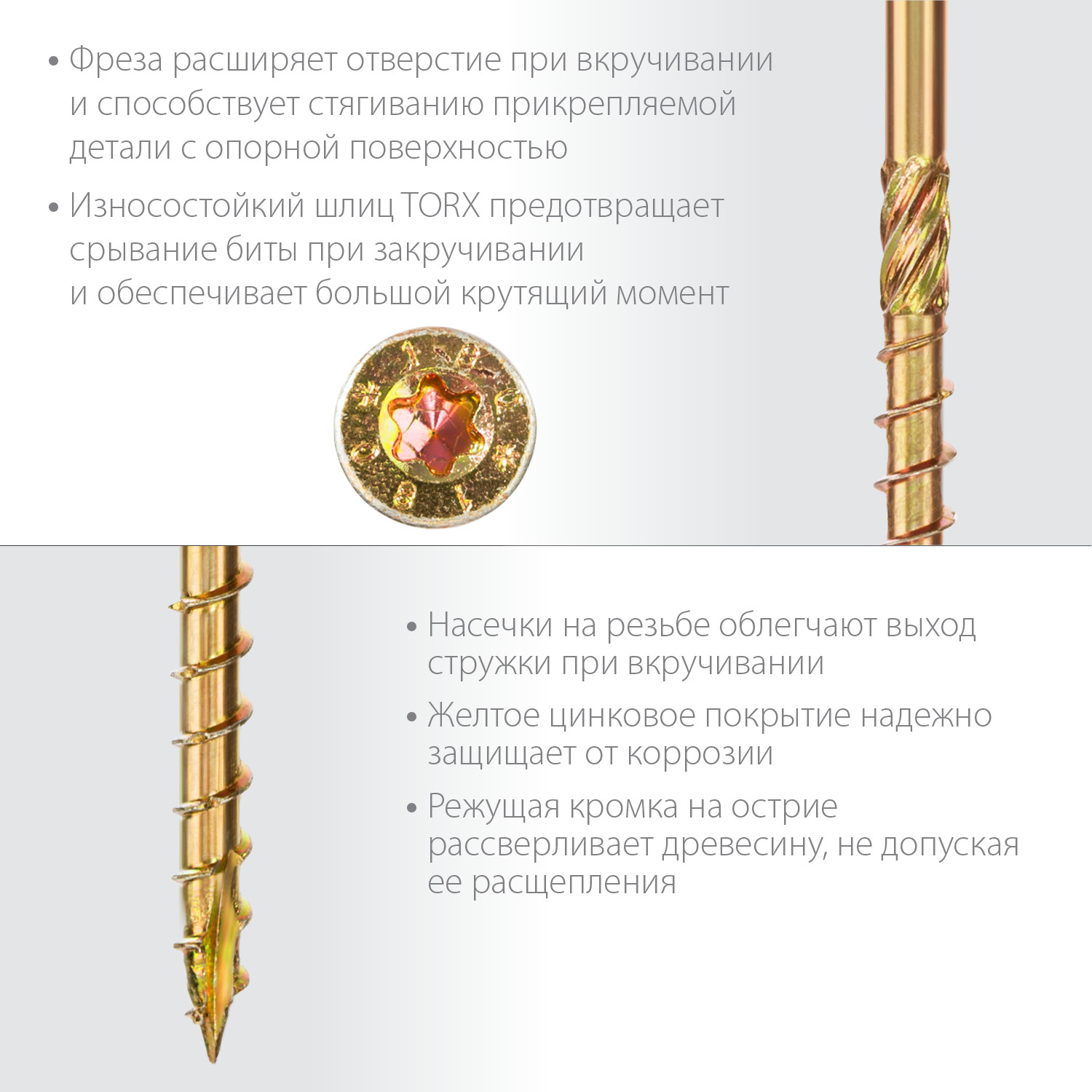 ЗУБР КС-П, 80 х 4.5 мм, TX25, потайная головка желтый цинк, 100 шт (0,47 кг.), конструкционный саморез, Профессионал (30041-45-080) — фото 4