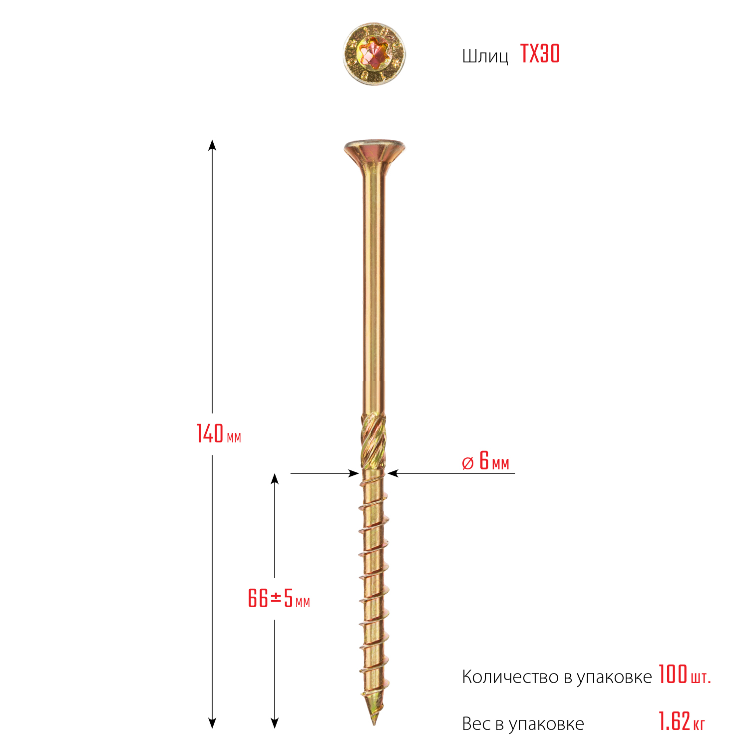 ЗУБР КС-П, 140 х 6.0 мм, TX30, потайная головка желтый цинк, 100 шт (1,59 кг.), конструкционный саморез, Профессионал (30041-60-140) — фото 5