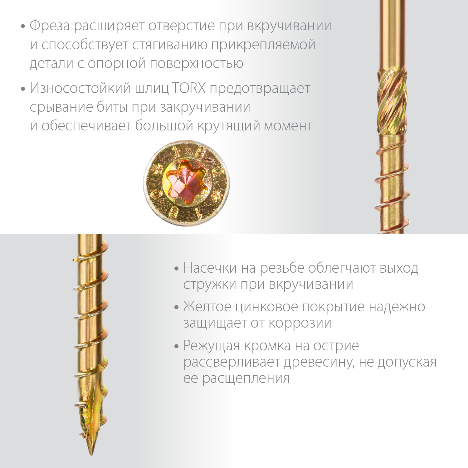 ЗУБР КС-П, 200 х 8.0 мм, TX40, потайная головка желтый цинк, 50 шт (1,99 кг.), конструкционный саморез, Профессионал (30041-80-200) — фото 4